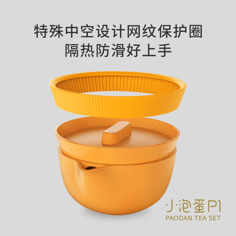 Express cup，tea set，fashion，Eliminate joint sprouting，tencent，Small bubble egg，