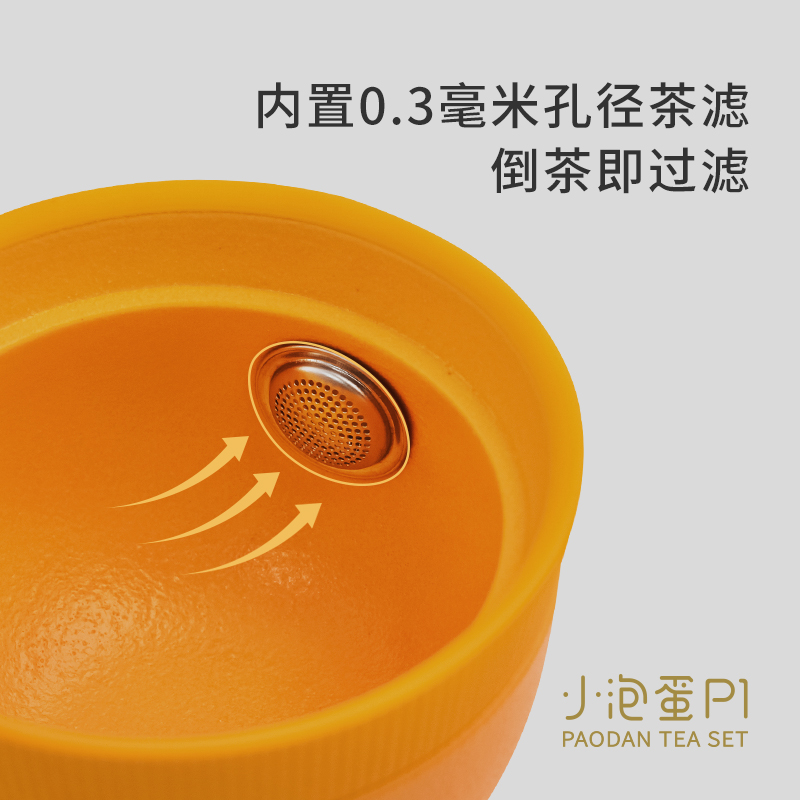 Express cup，tea set，fashion，Eliminate joint sprouting，tencent，Small bubble egg，