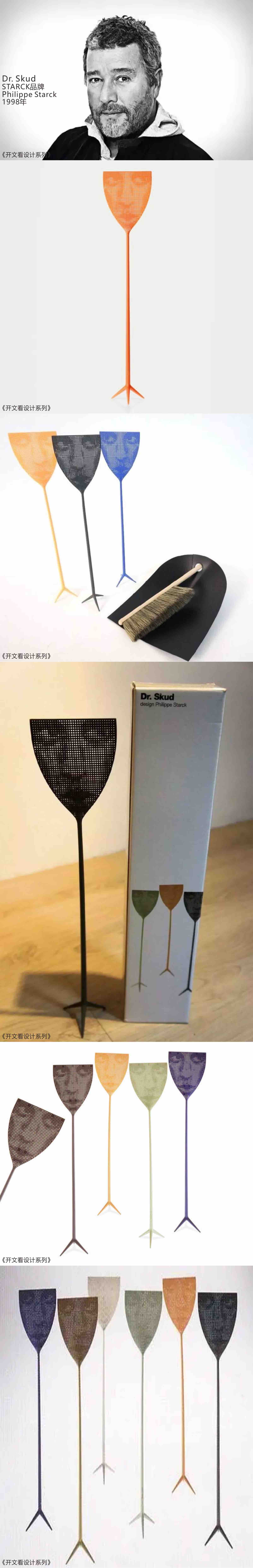 Flyswatter，humor，Philip Stark，Open text to see design，