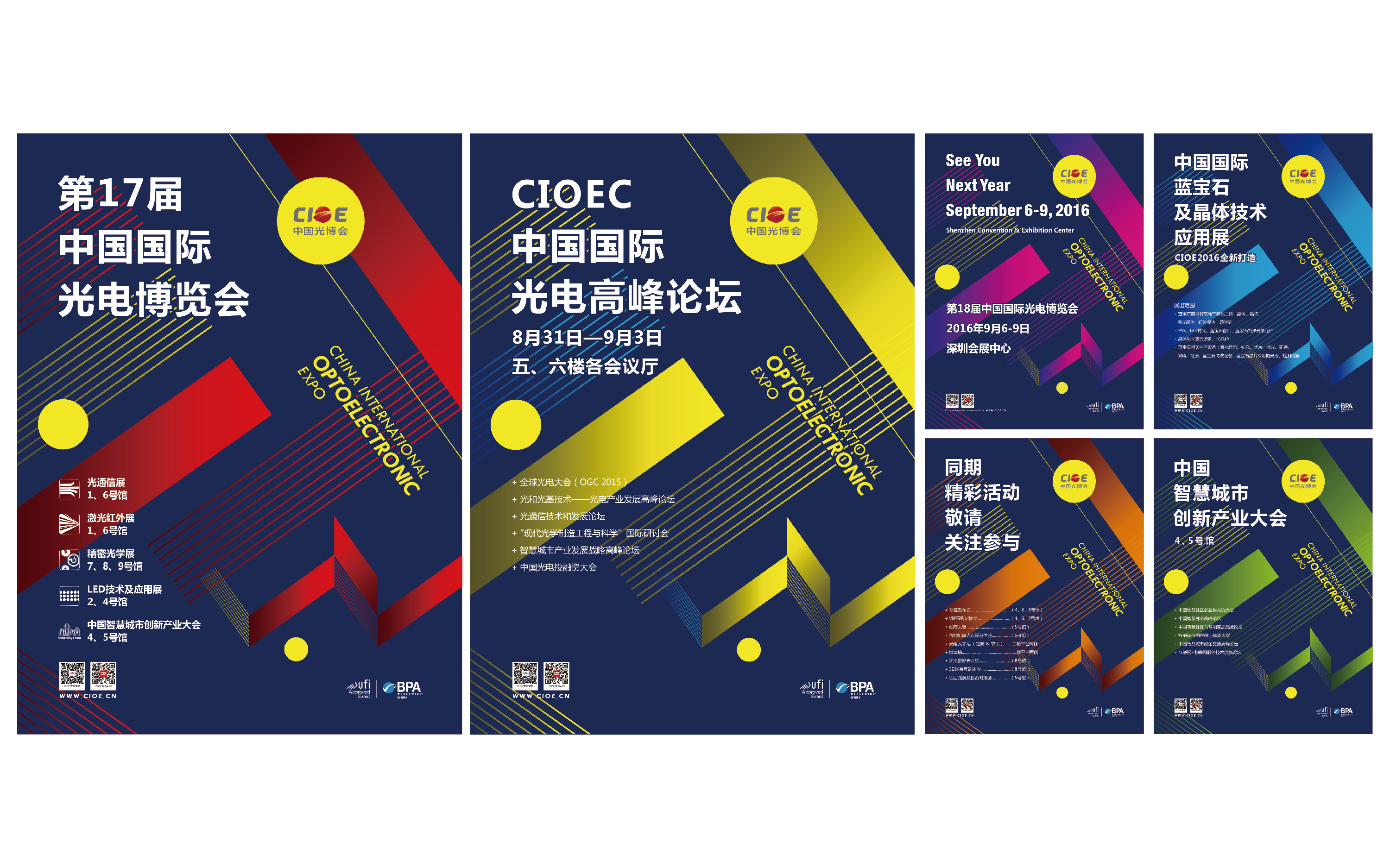 Photoelectric Expo Poster，