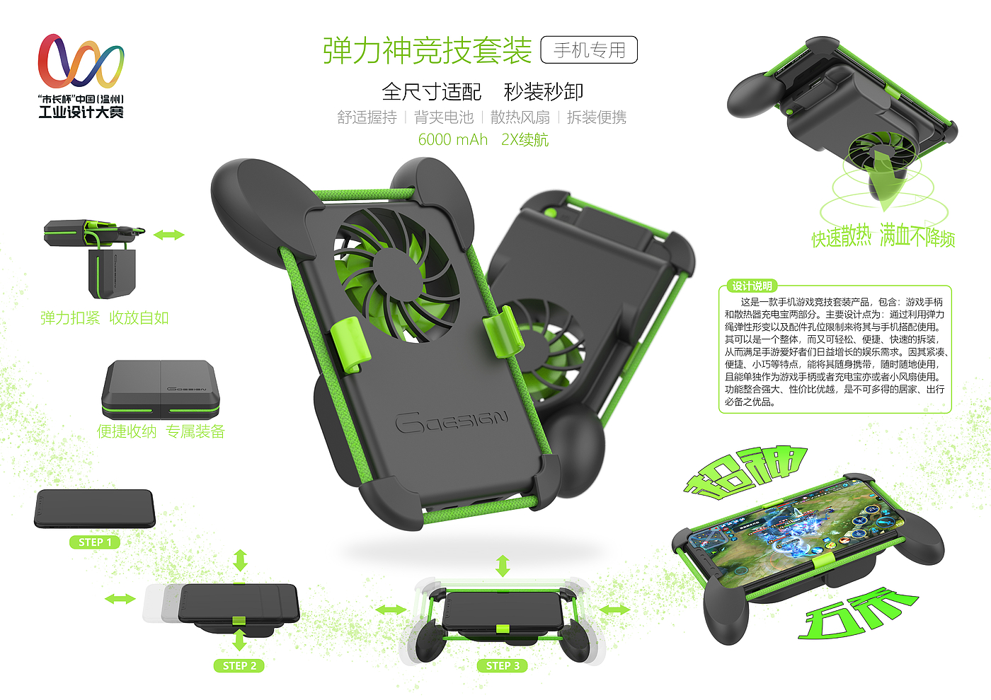 Mobile game assist, digital, handle, power bank，