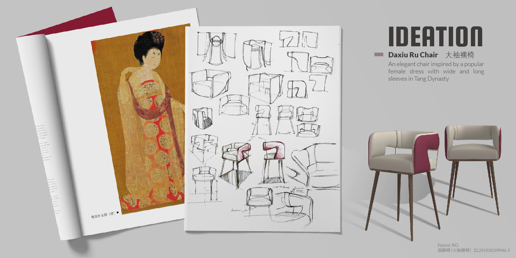 furniture design ，product design，Chinese style，Chinese style，