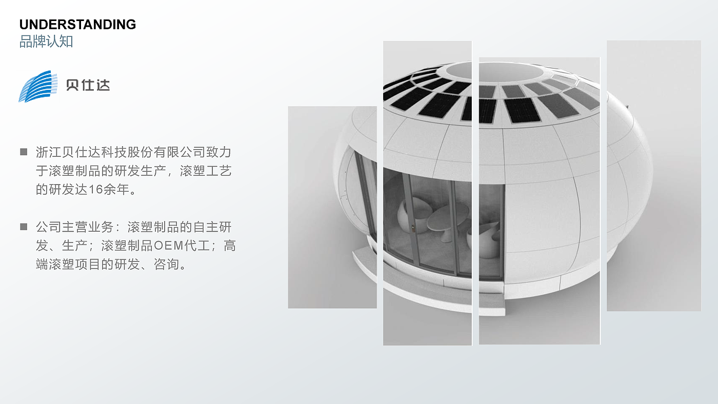 product design，