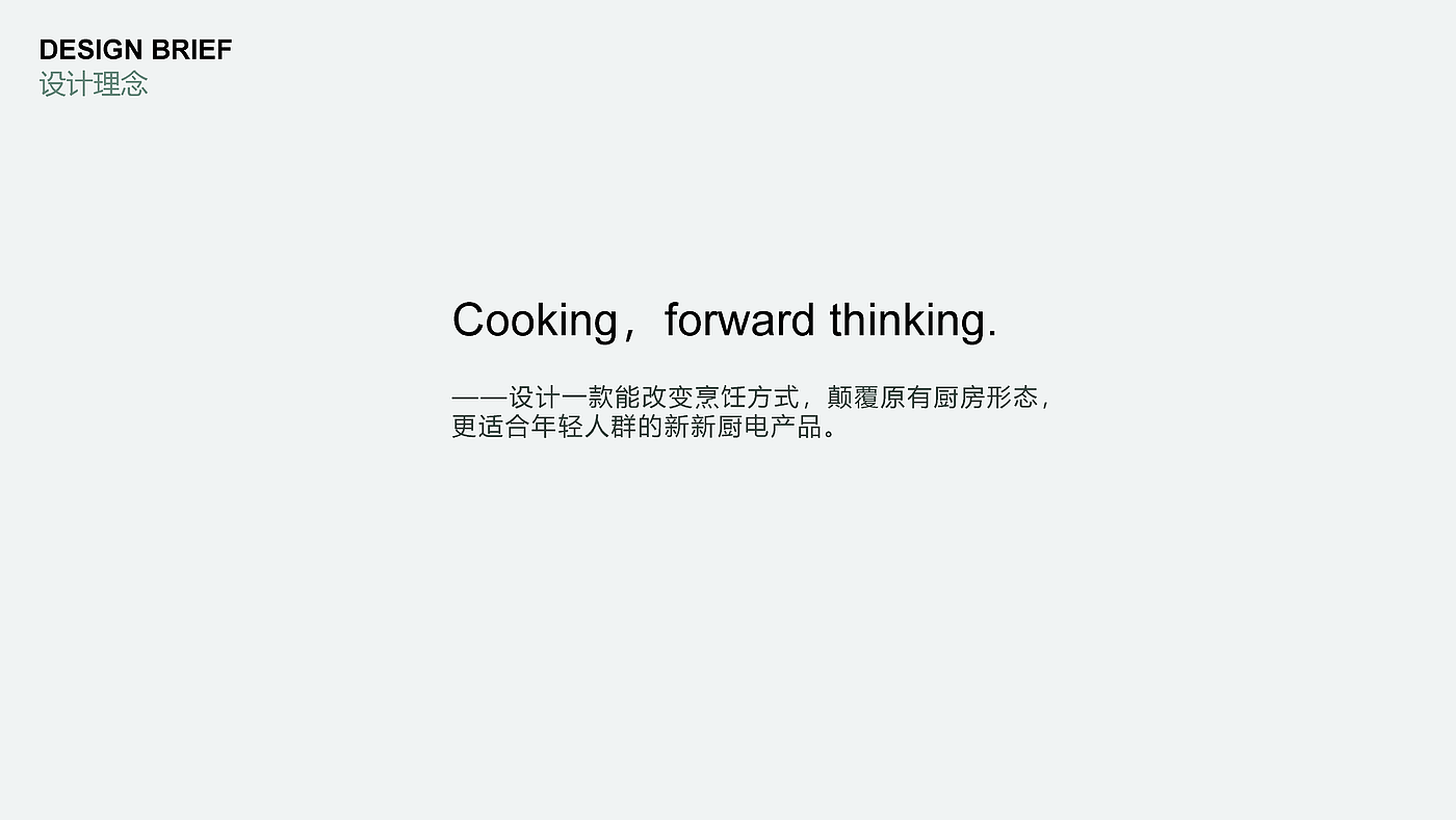 product design，