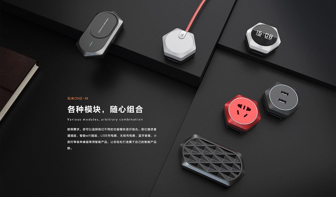 Modular socket，product design，Smart socket，Product promotional film，