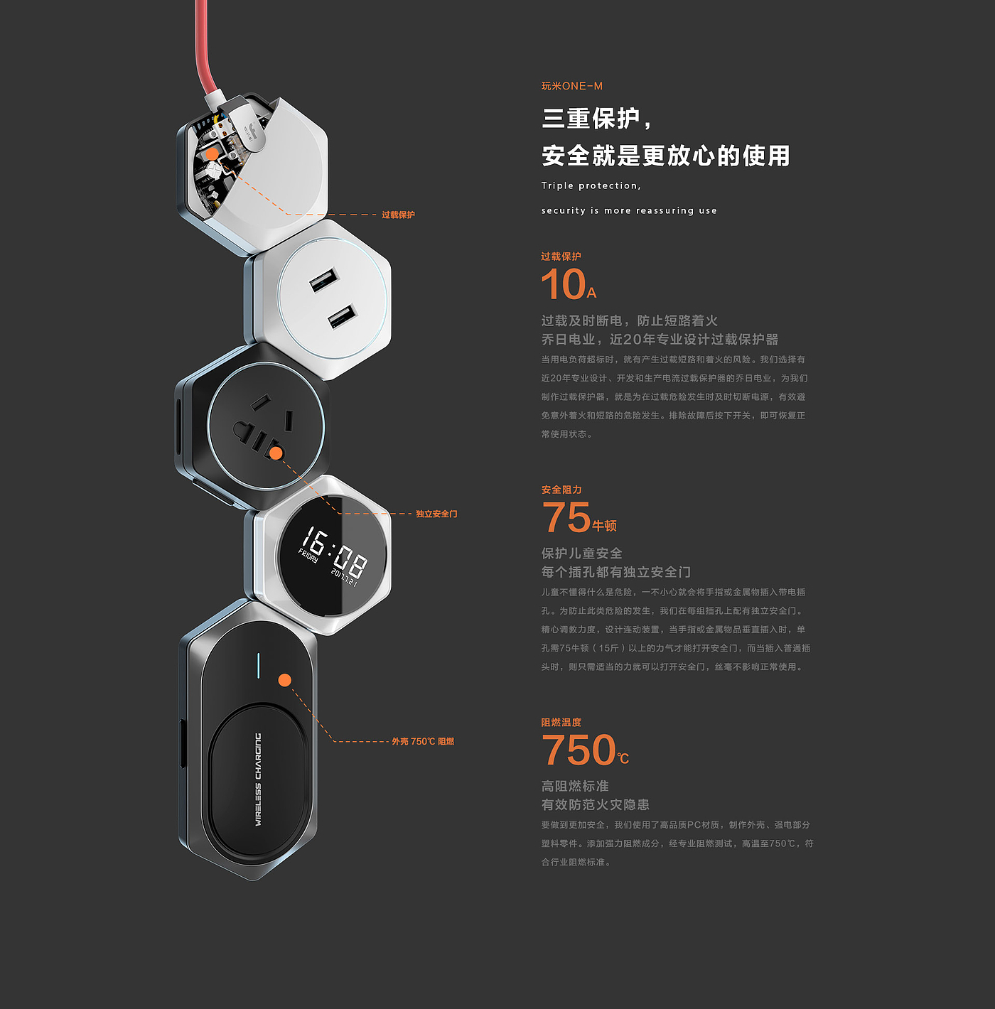 Modular socket，product design，Smart socket，Product promotional film，