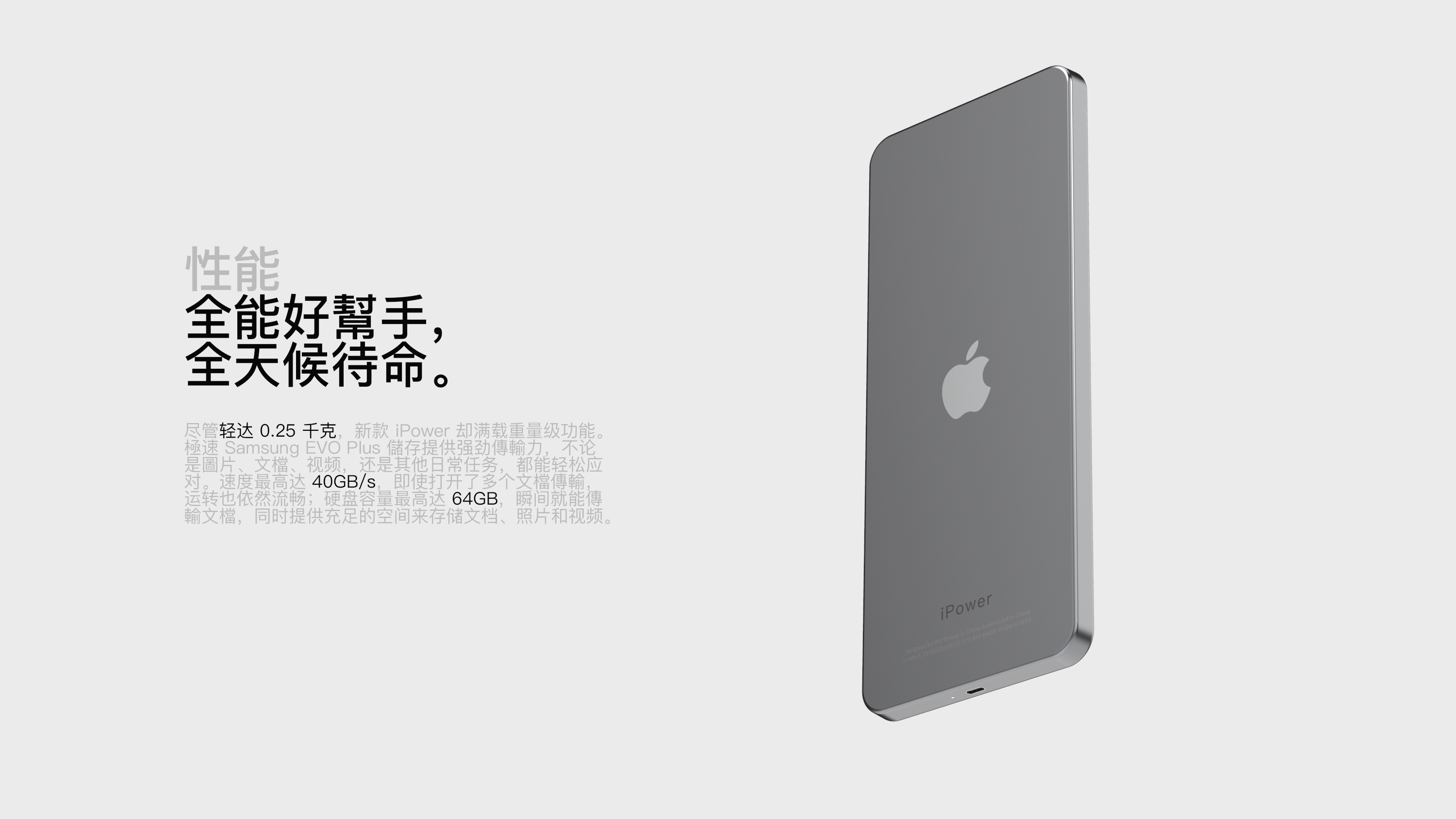 portable battery，portable source，Apple，