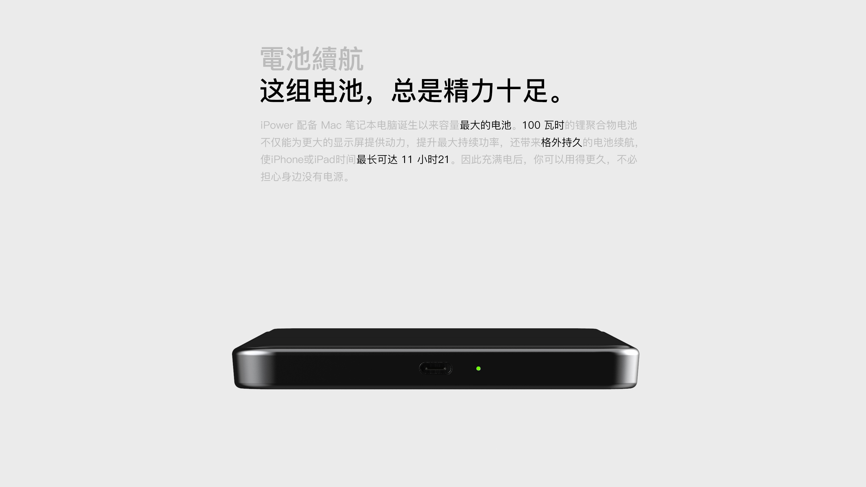 portable battery，portable source，Apple，