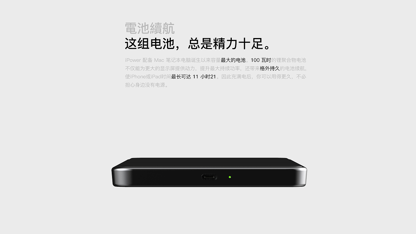 portable battery，portable source，Apple，
