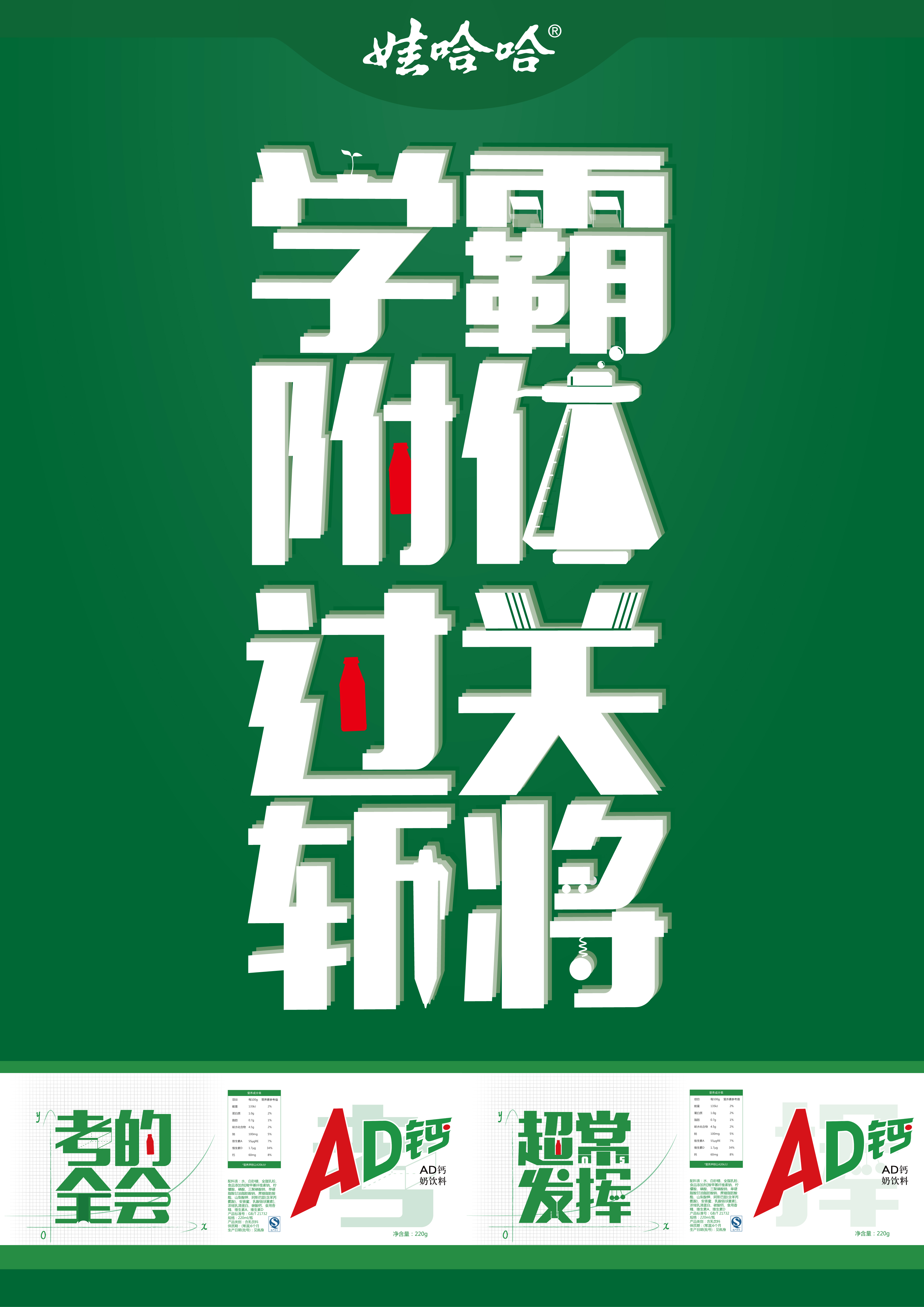 high school，Da Guang sai，Plenary session of the examination，Pass the pass and kill the general，Extraordinary play，Xueba attachment，Wahaha，packing，