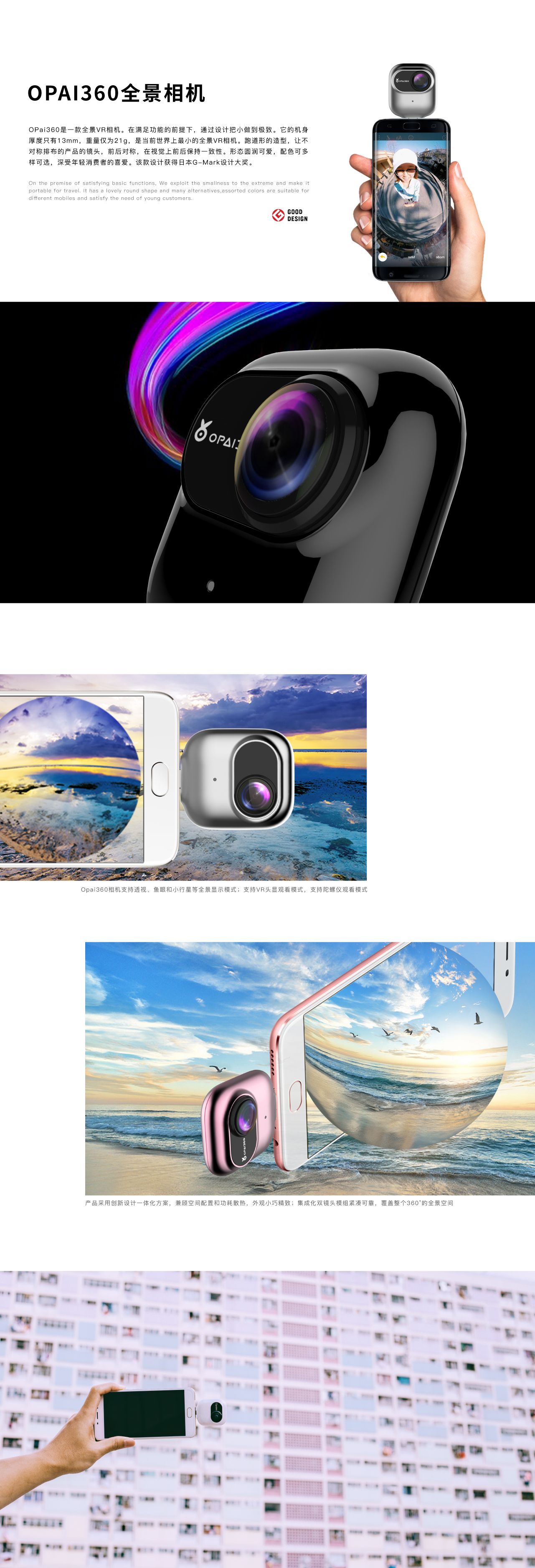 Panoramic camera，Consumer electronics，Design Zou industrial design，Shenzhen industrial design company，Shenzhen product design company，industrial design，Appearance design，product design，