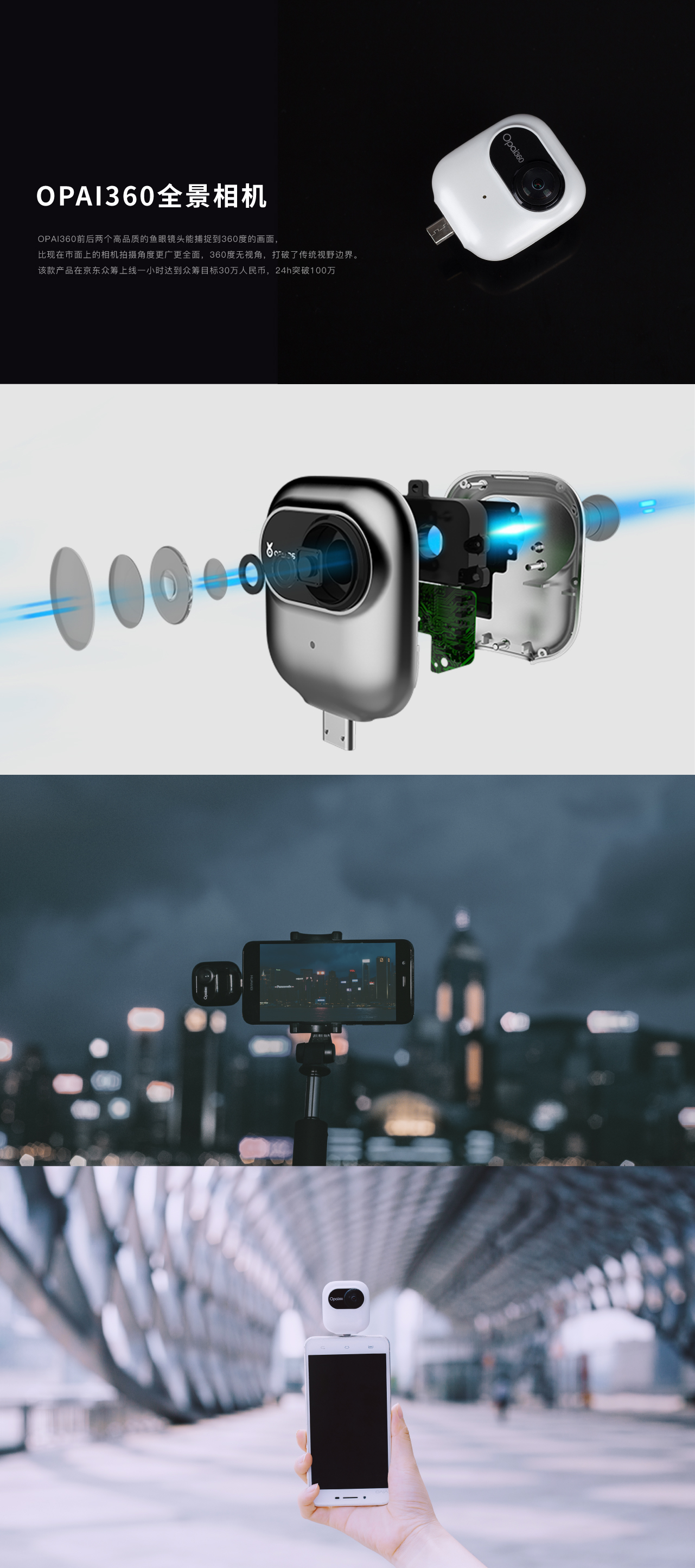 Panoramic camera，Consumer electronics，Design Zou industrial design，Shenzhen industrial design company，Shenzhen product design company，industrial design，Appearance design，product design，