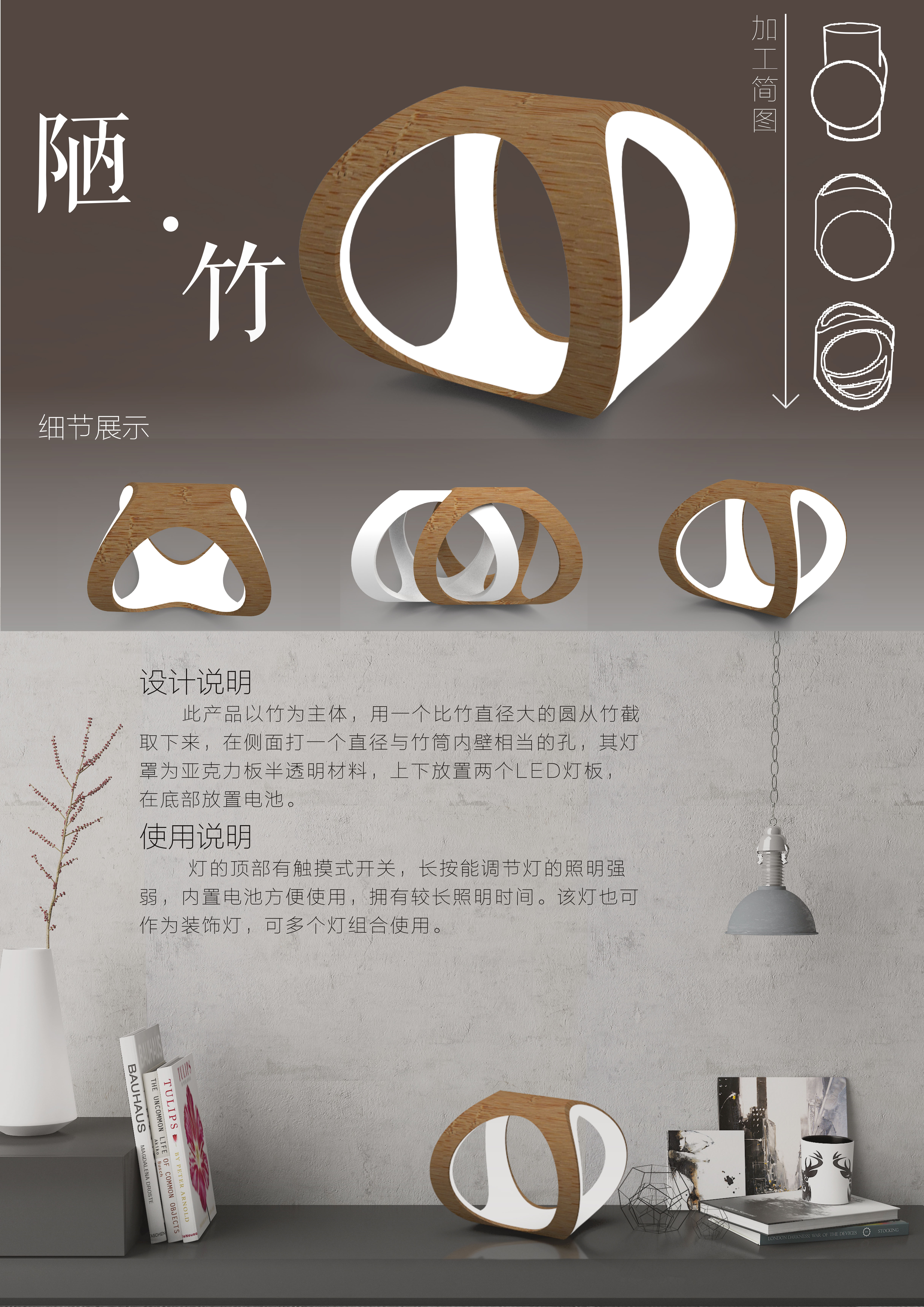 Simplicity，modern，energy conservation，environment protection，lamp，bamboo，