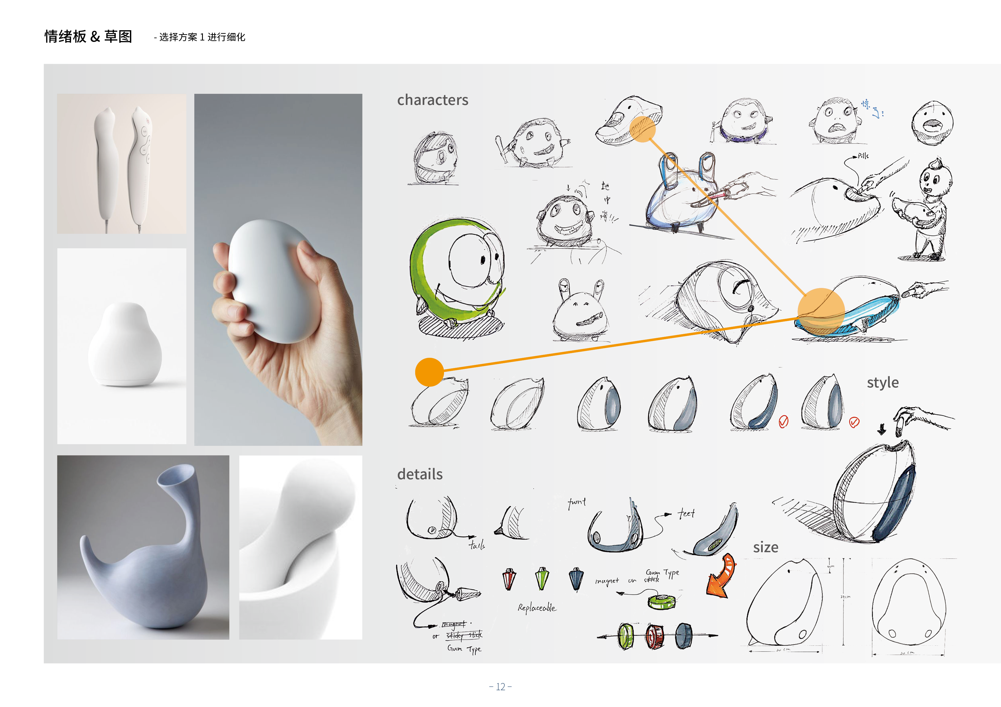 Toy design，industrial design，Mother and baby，