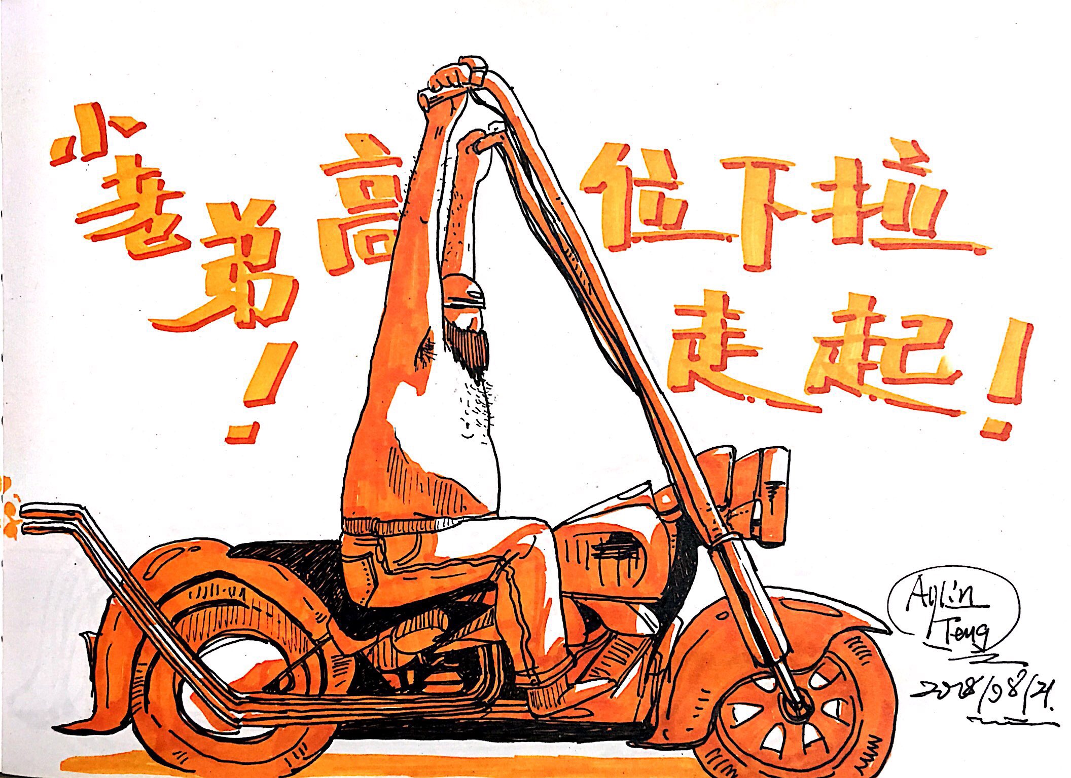 Teng Yilin，Designer's hand-painted book，Illustration design，Pursue dream Jiangnan Design Postgraduate Entrance Examination，