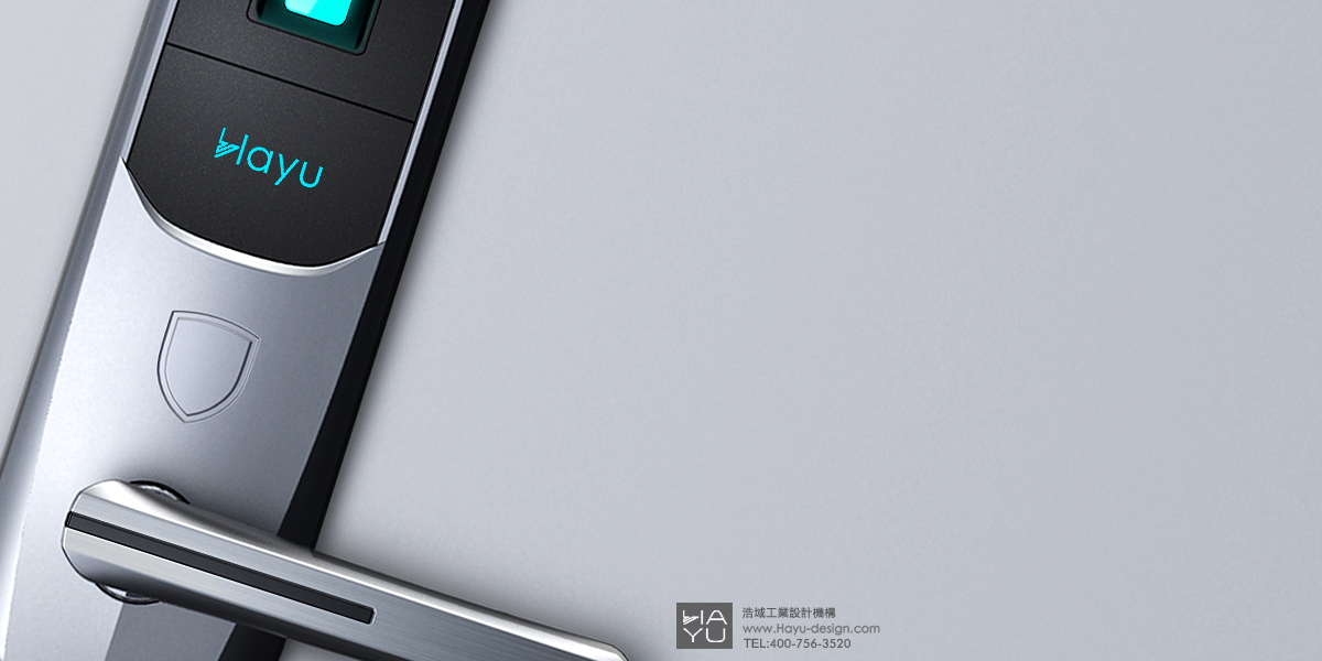 Intelligent lock，Fingerprint lock，Shenzhen Haoyu Industrial Design Co., Ltd，Original design，industrial design，