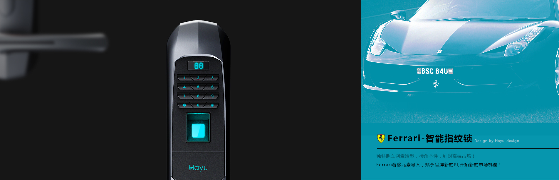 Intelligent lock，Fingerprint lock，Shenzhen Haoyu Industrial Design Co., Ltd，Original design，industrial design，