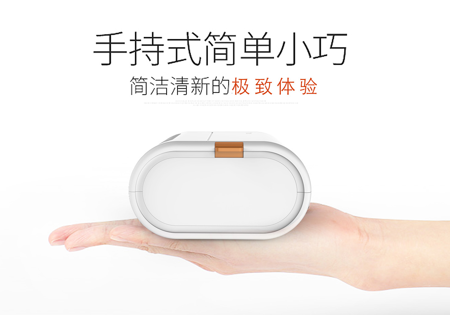 industrial design，product design，Portable printer design，Modeling design，