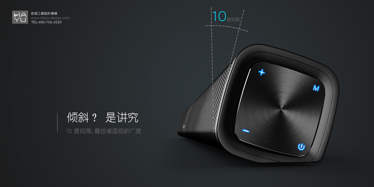 sound，speaker，Original design，Changhong，household electrical appliances，