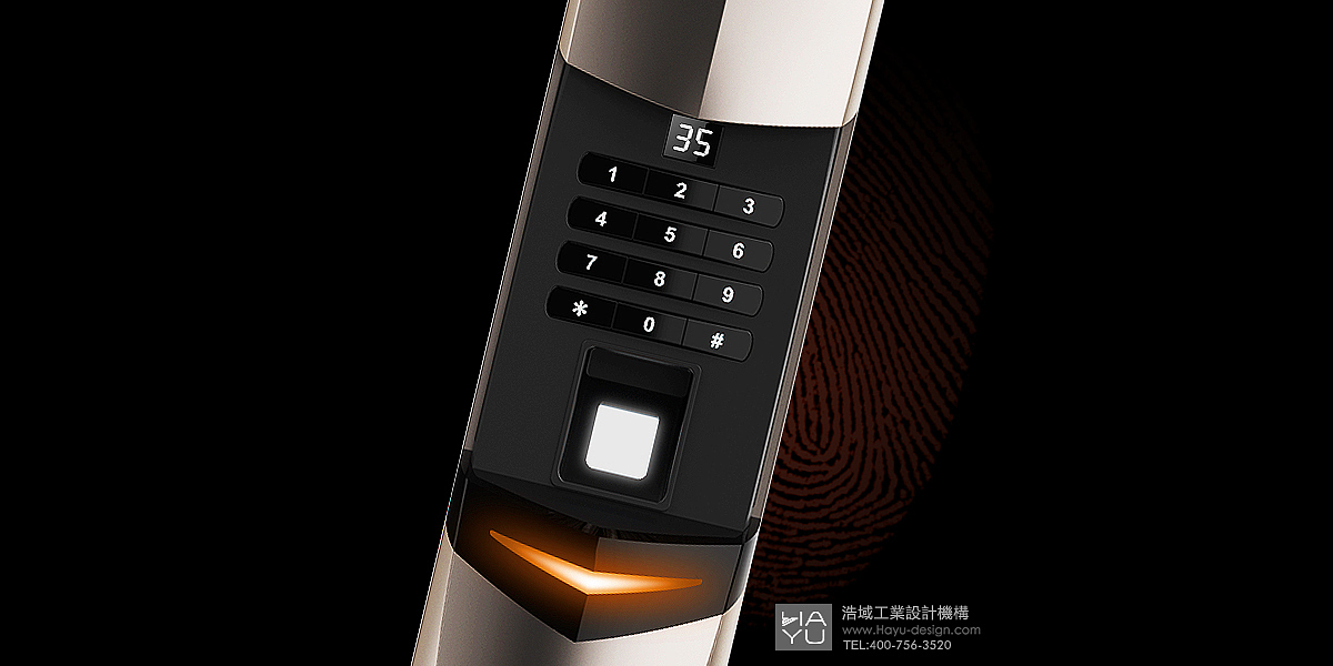 Fingerprint identification system，Intelligent lock，Safety protection system，Original design，Shenzhen Haoyu Industrial Design Co., Ltd，industrial design，