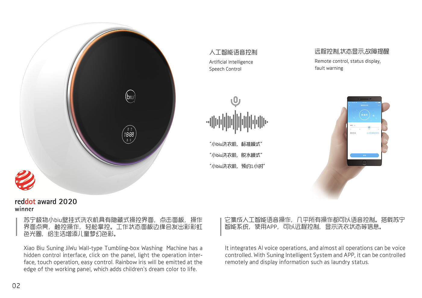 Smart appliances，