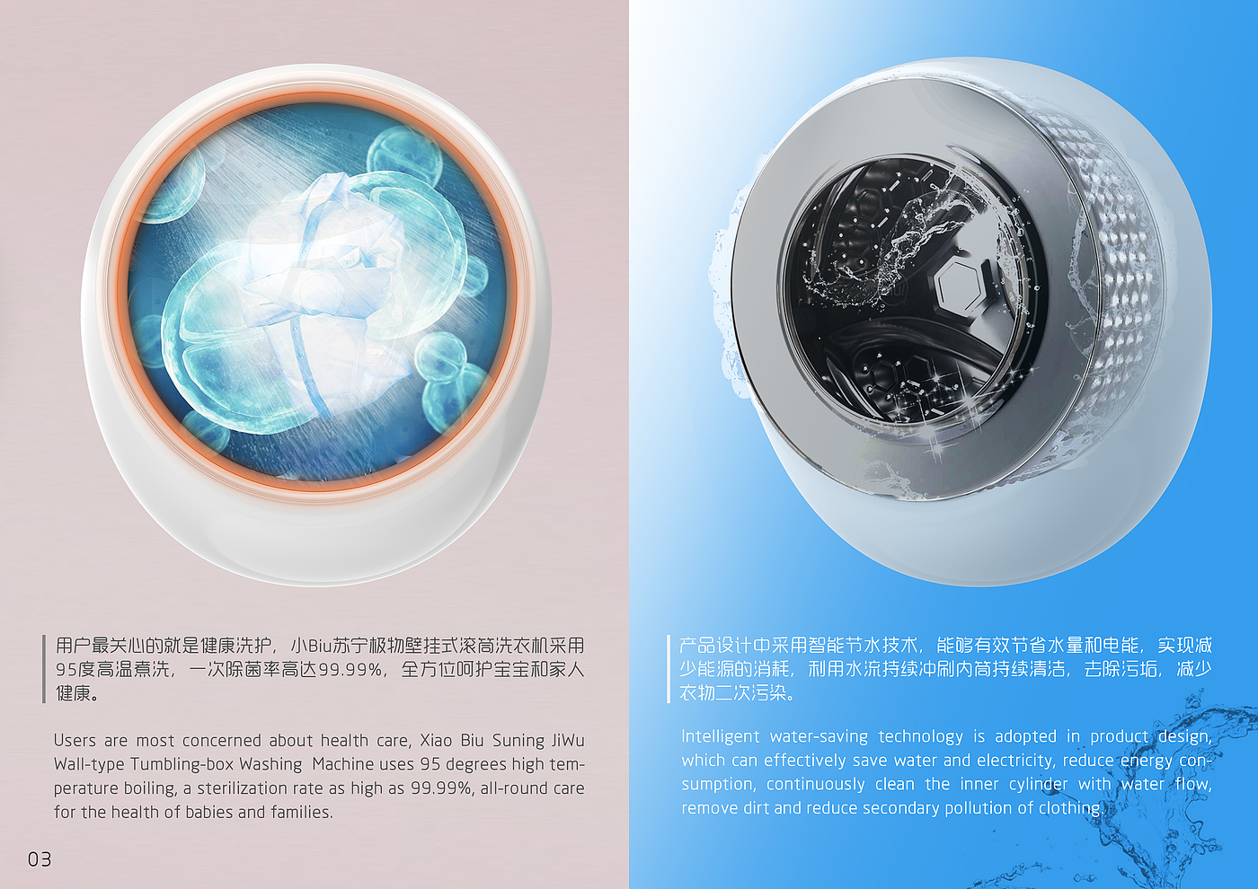 Smart appliances，