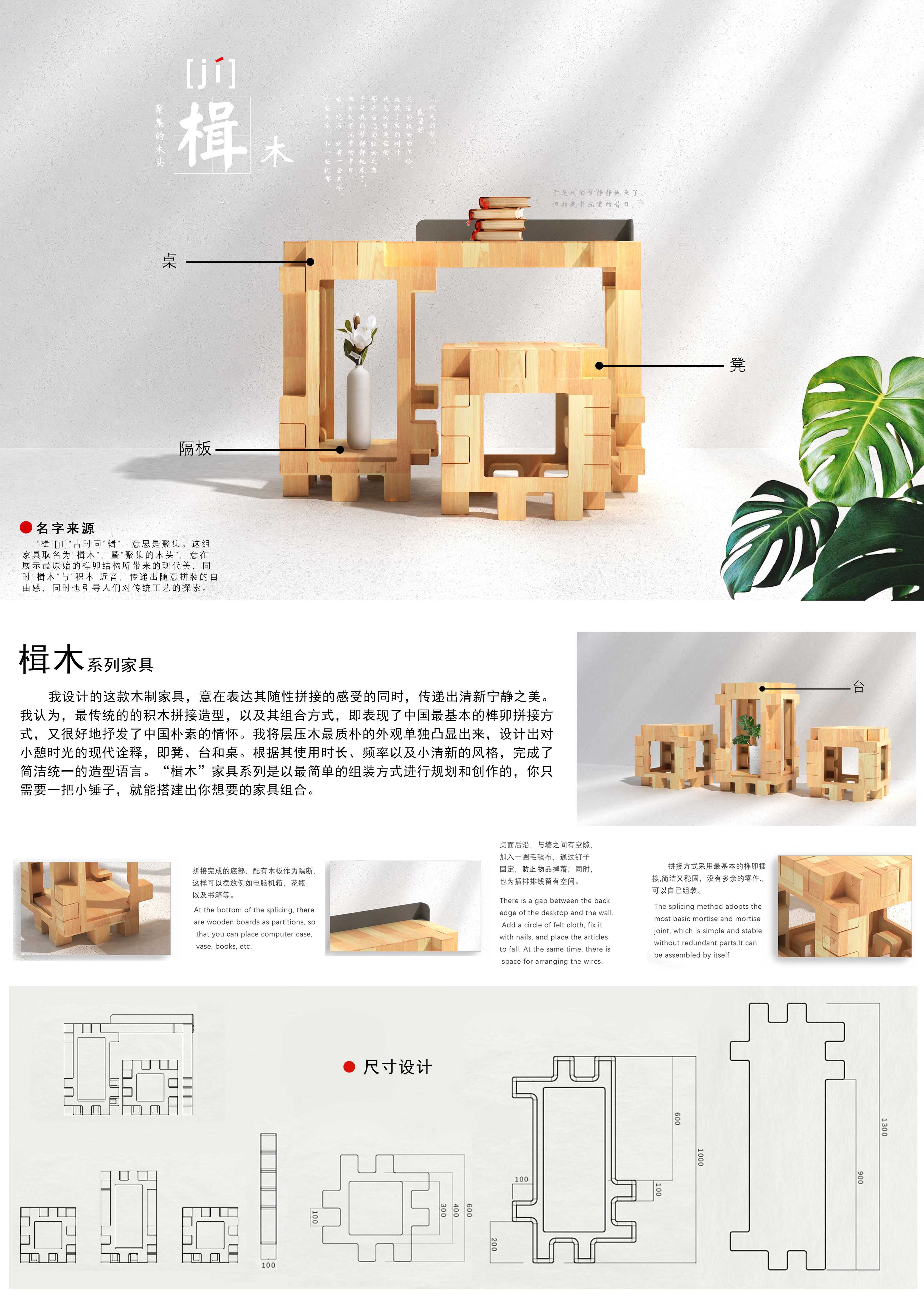 Building block splicing，fresh，wood，