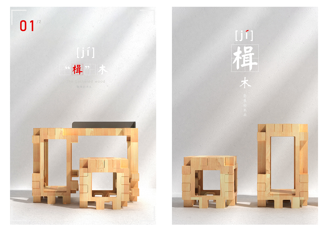 Building block splicing，fresh，wood，