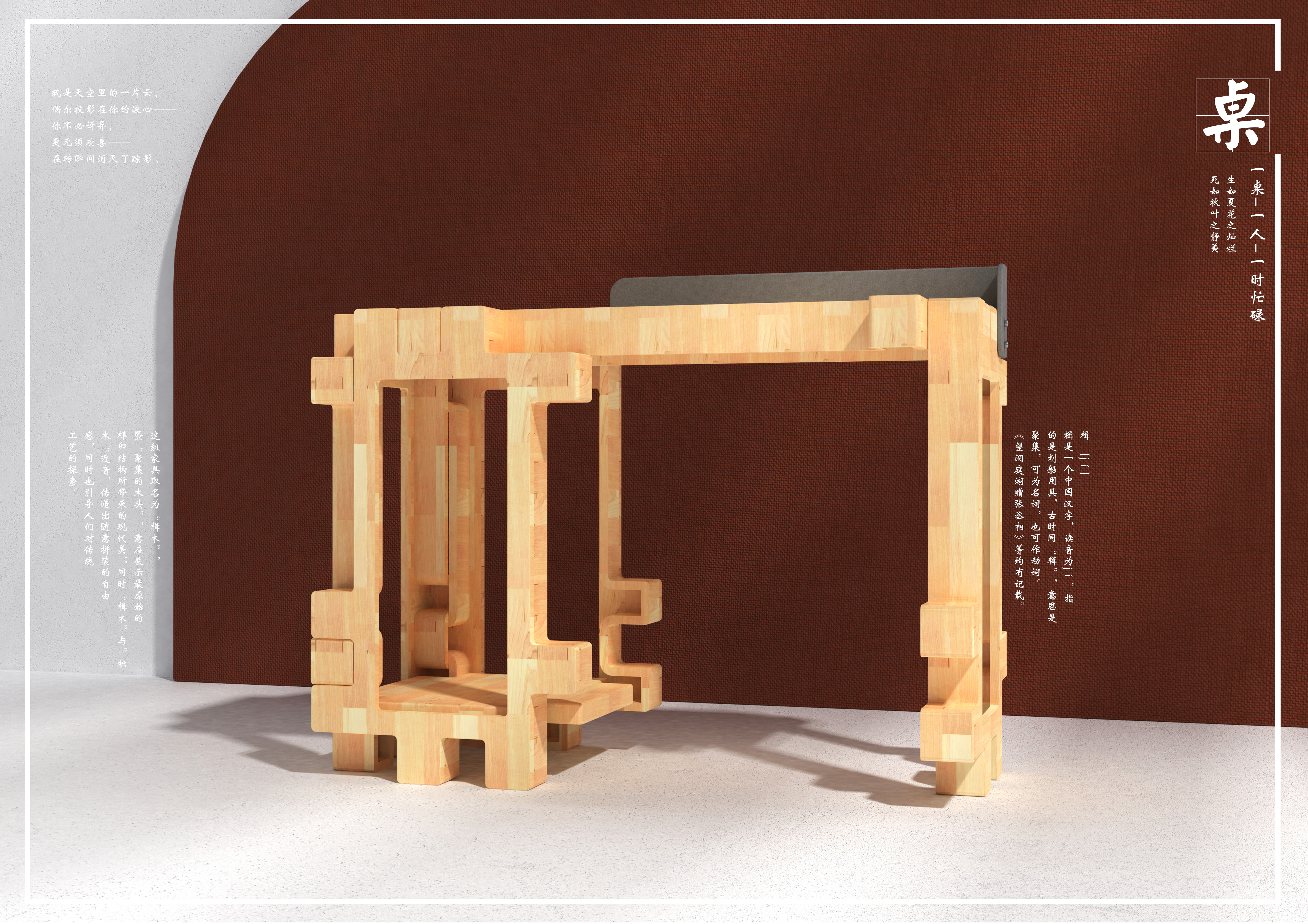 Building block splicing，fresh，wood，