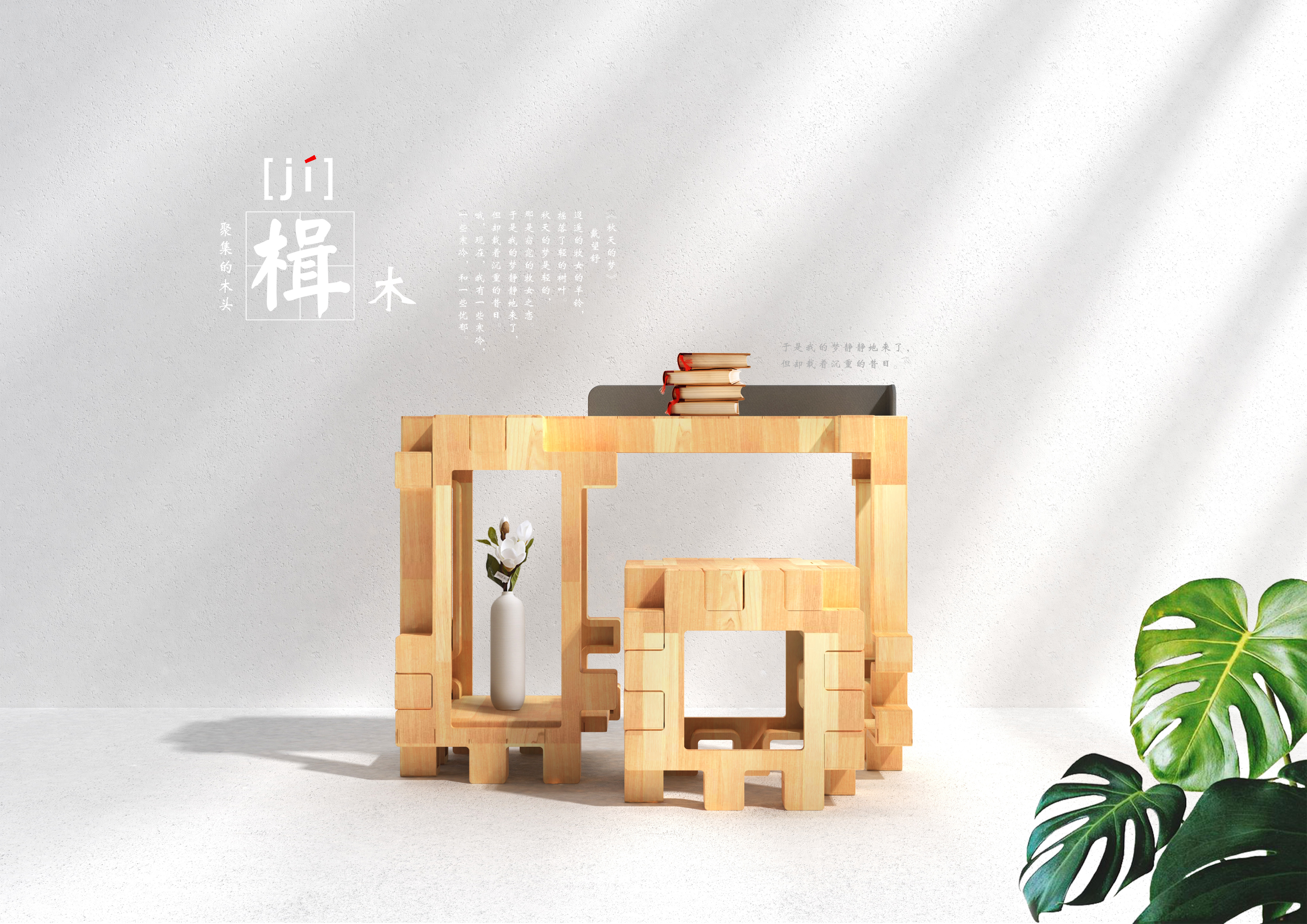 Building block splicing，fresh，wood，