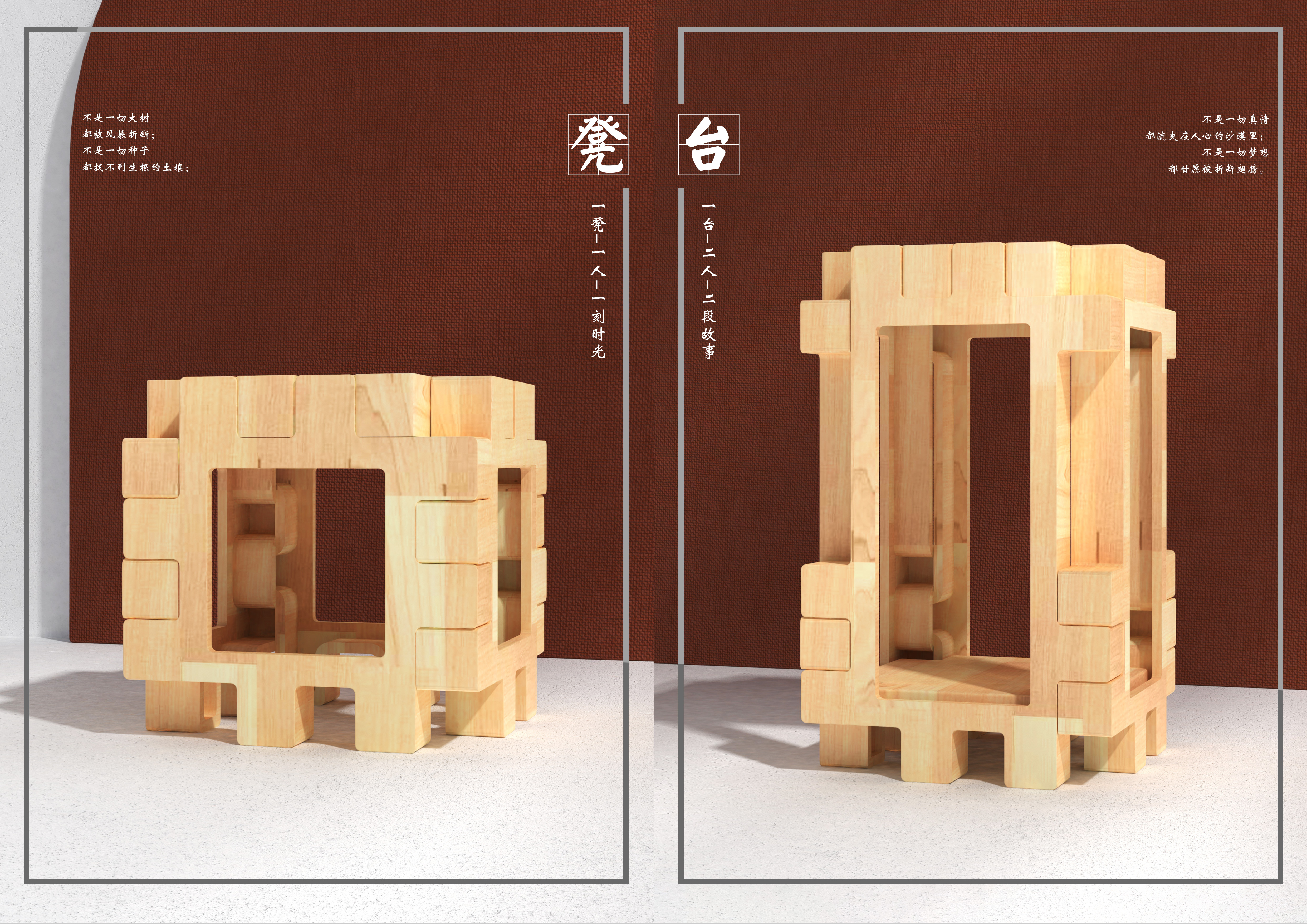 Building block splicing，fresh，wood，