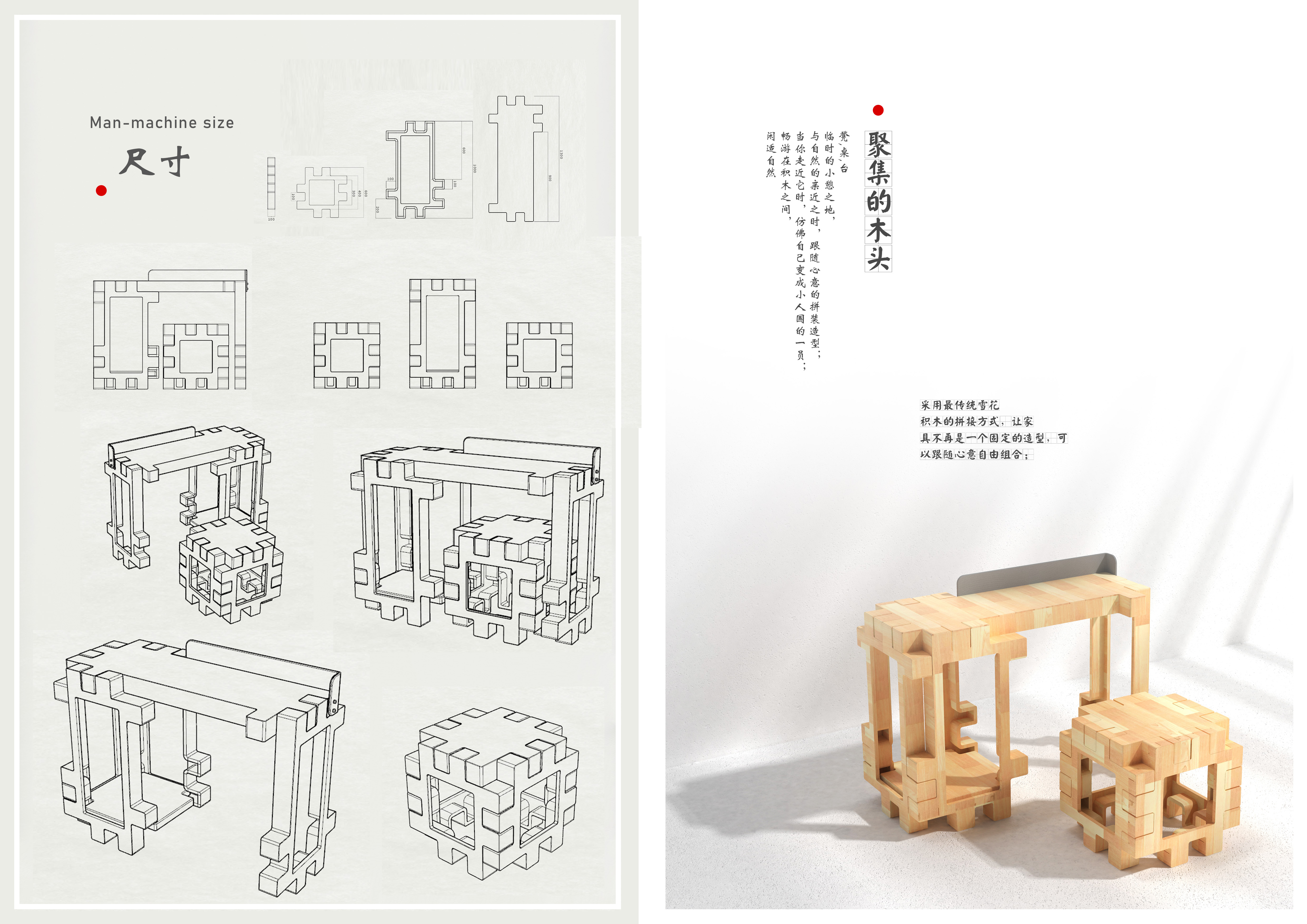 Building block splicing，fresh，wood，