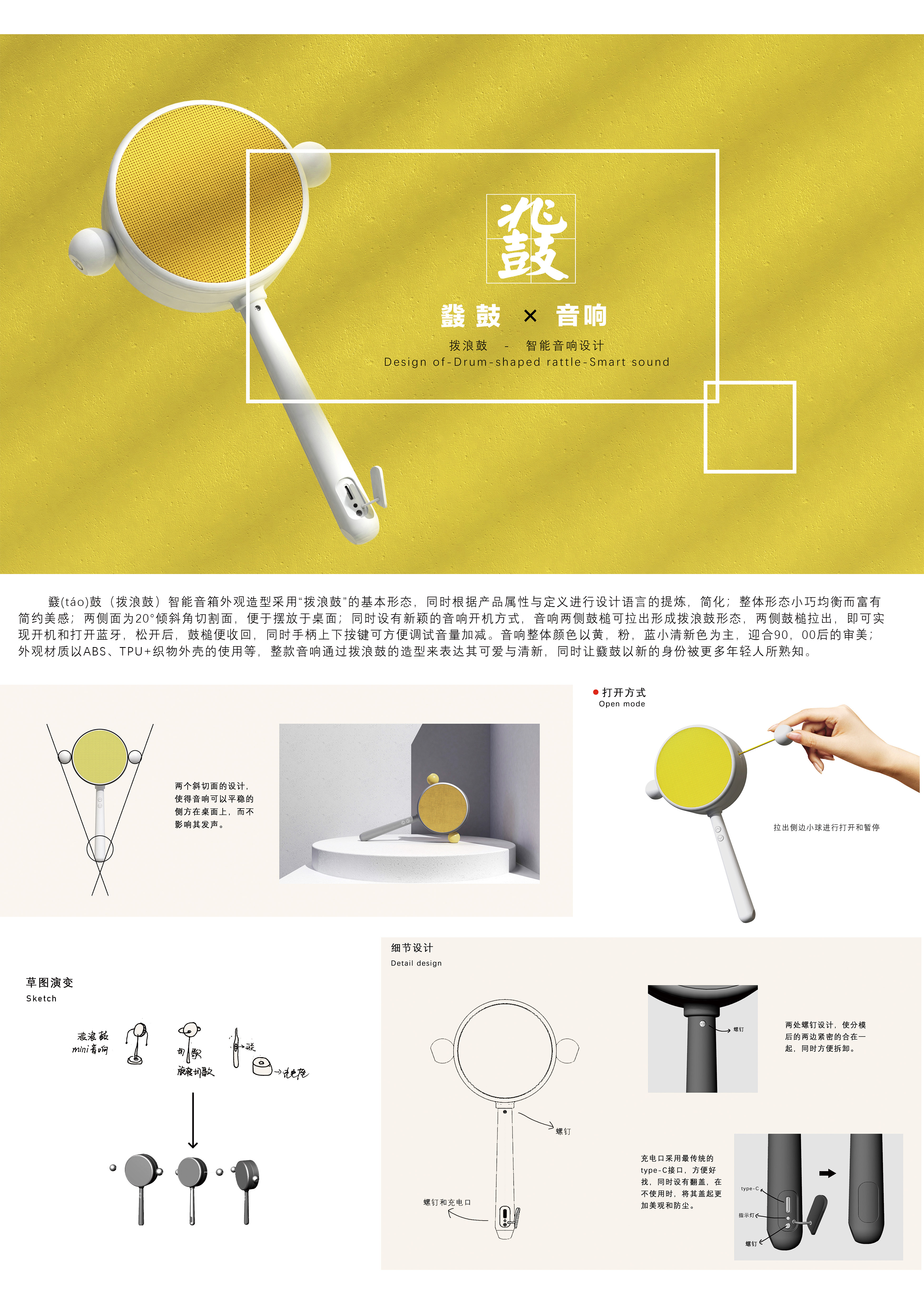 sound，intelligence，drum-shaped rattle，