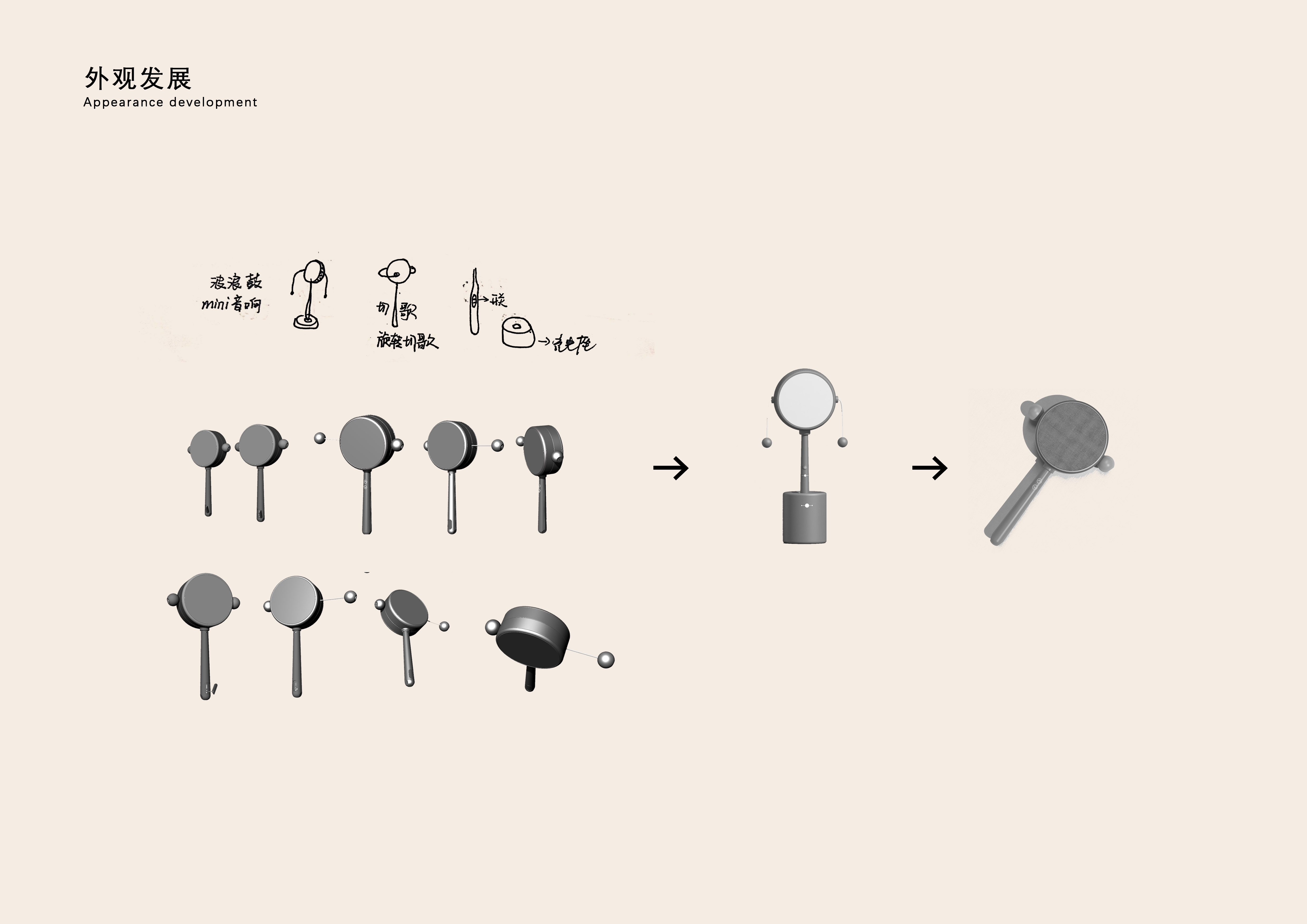 sound，intelligence，drum-shaped rattle，