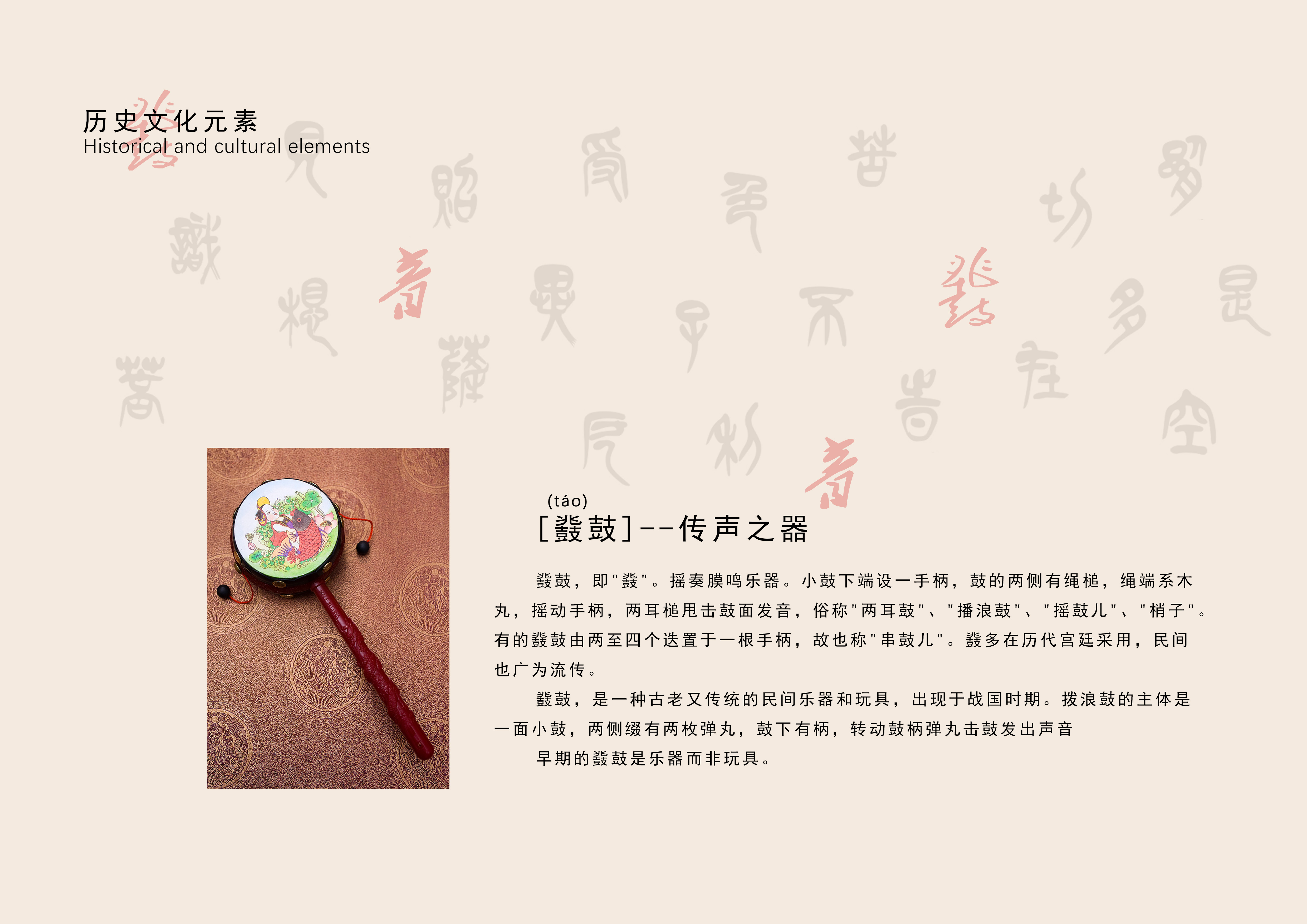 sound，intelligence，drum-shaped rattle，