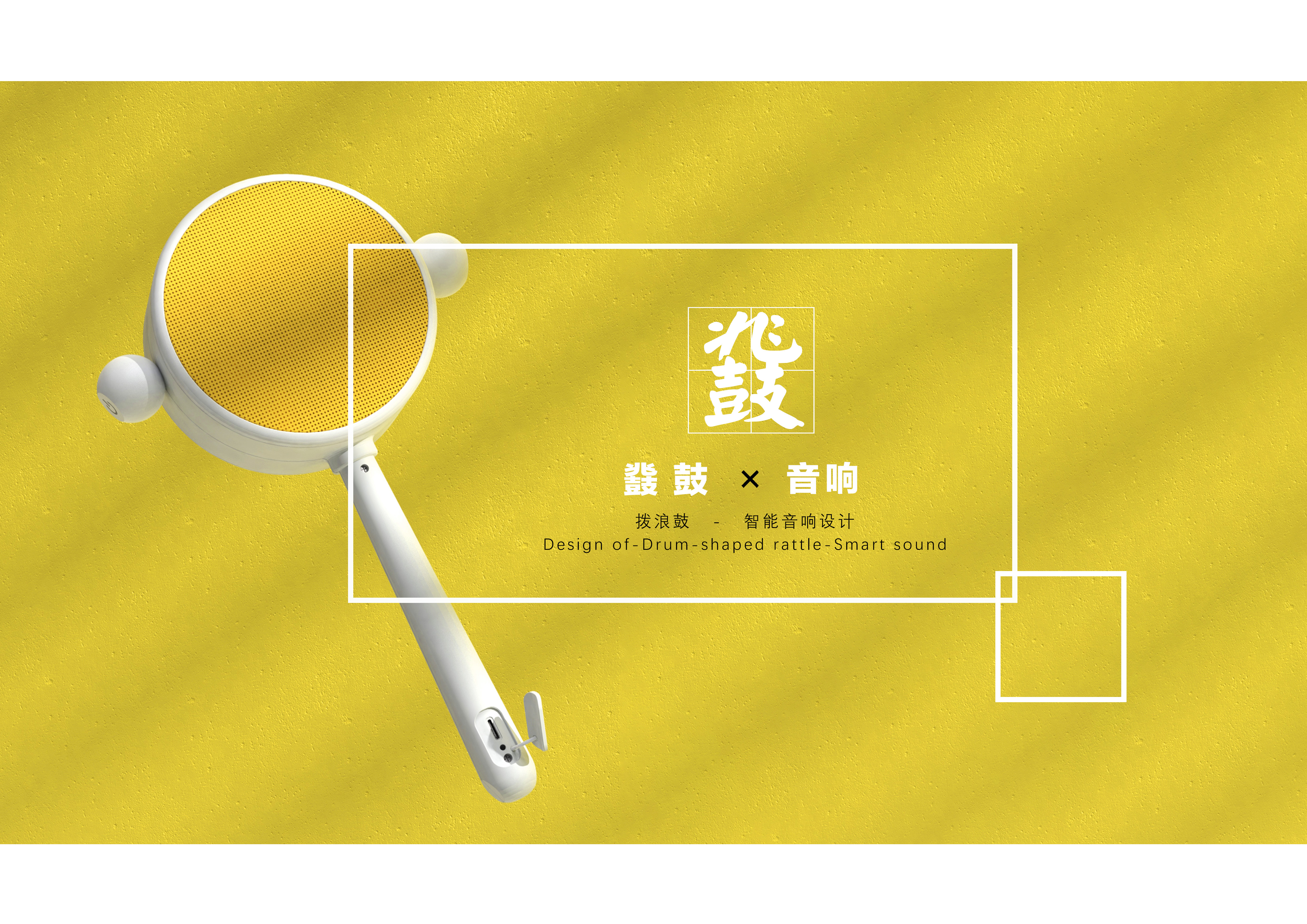 sound，intelligence，drum-shaped rattle，