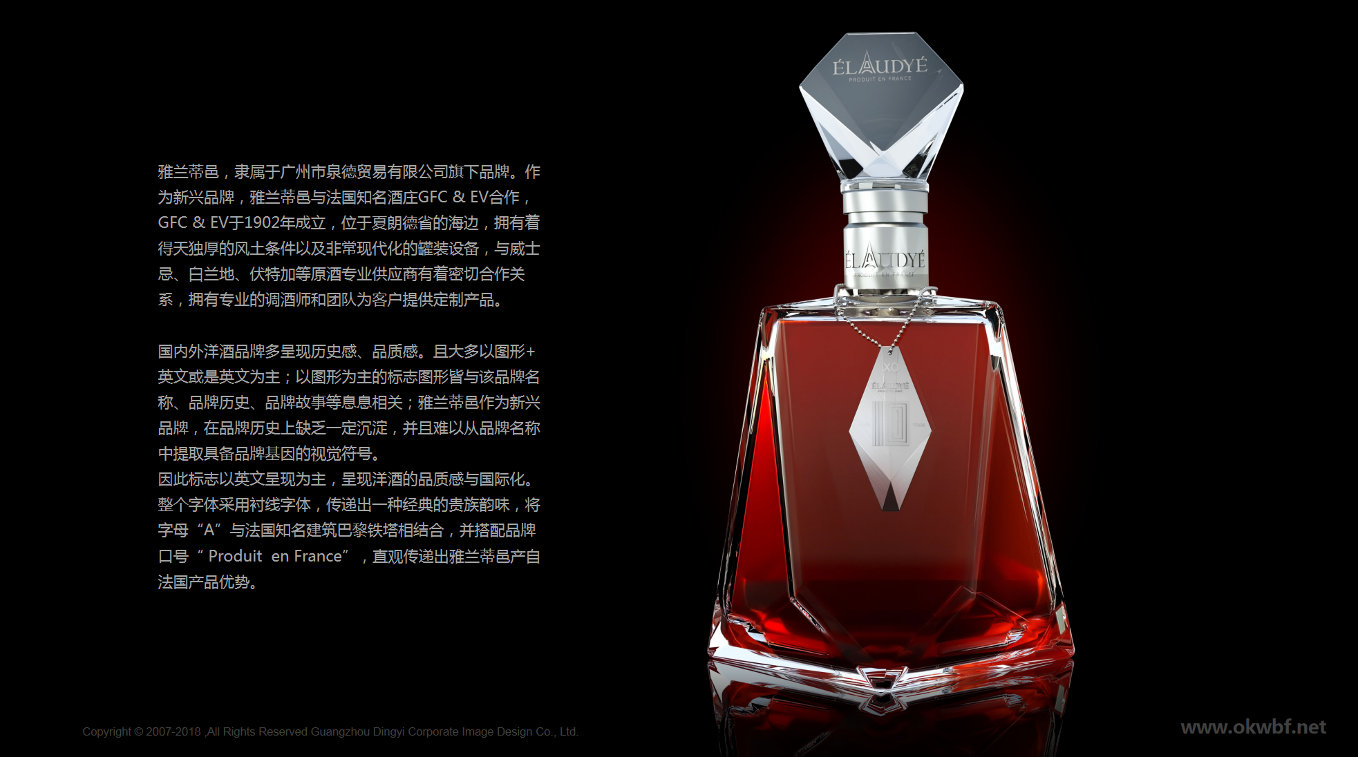 Industrial design of foreign wine appearance，Packaging design of foreign wine，Full case design of foreign wine brand，Full case design of foreign wine，