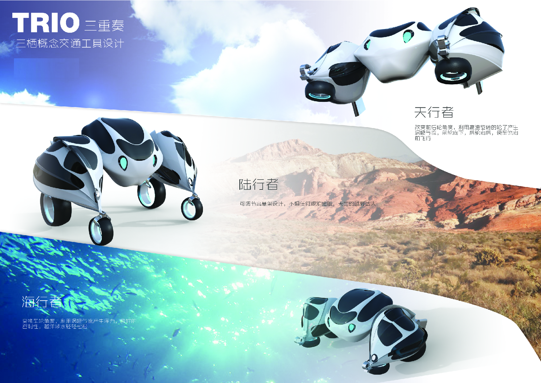 Conceptual design, traffic design，