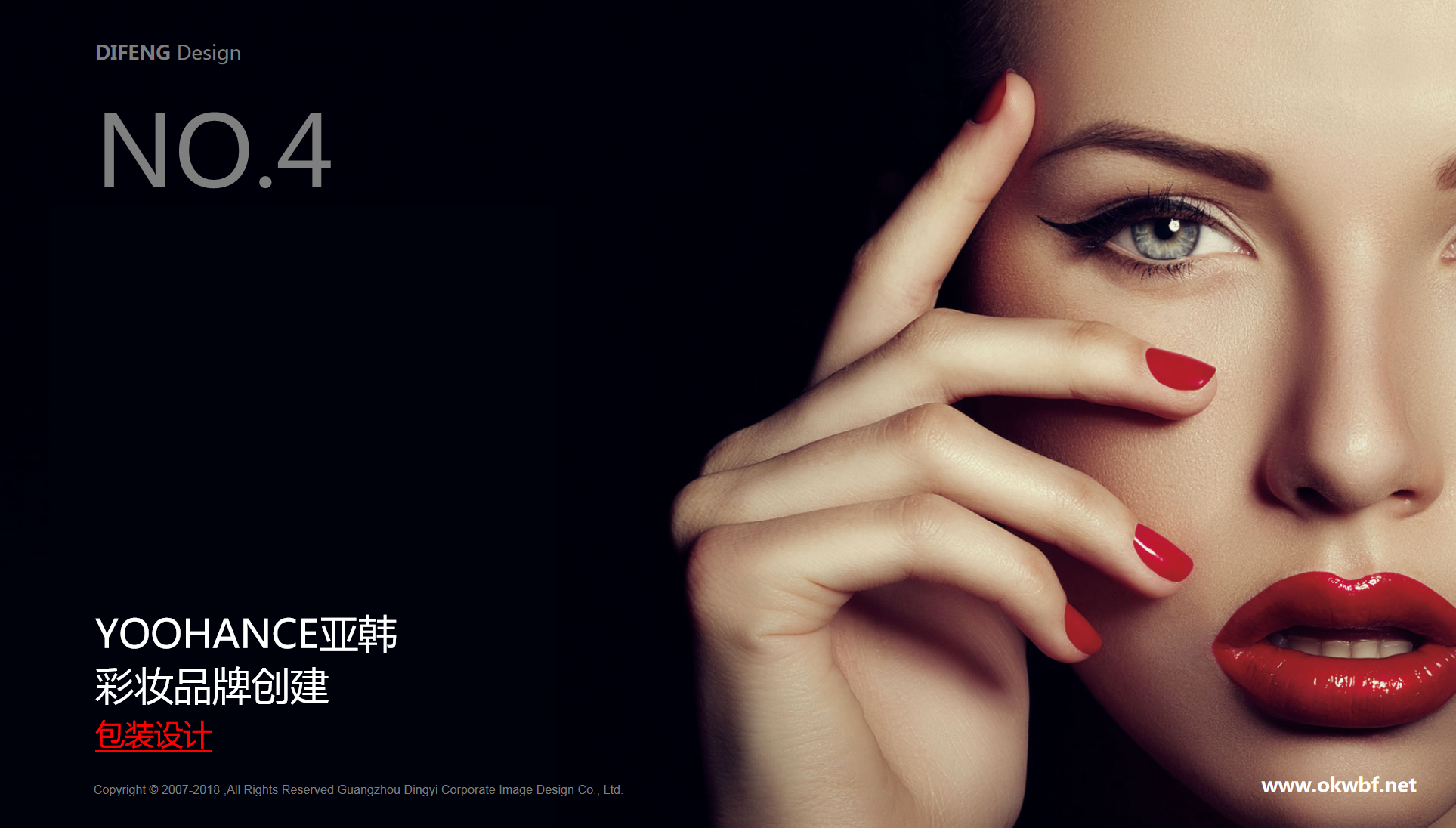 Brand planning and design，VI design，packing design，Makeup brand design，