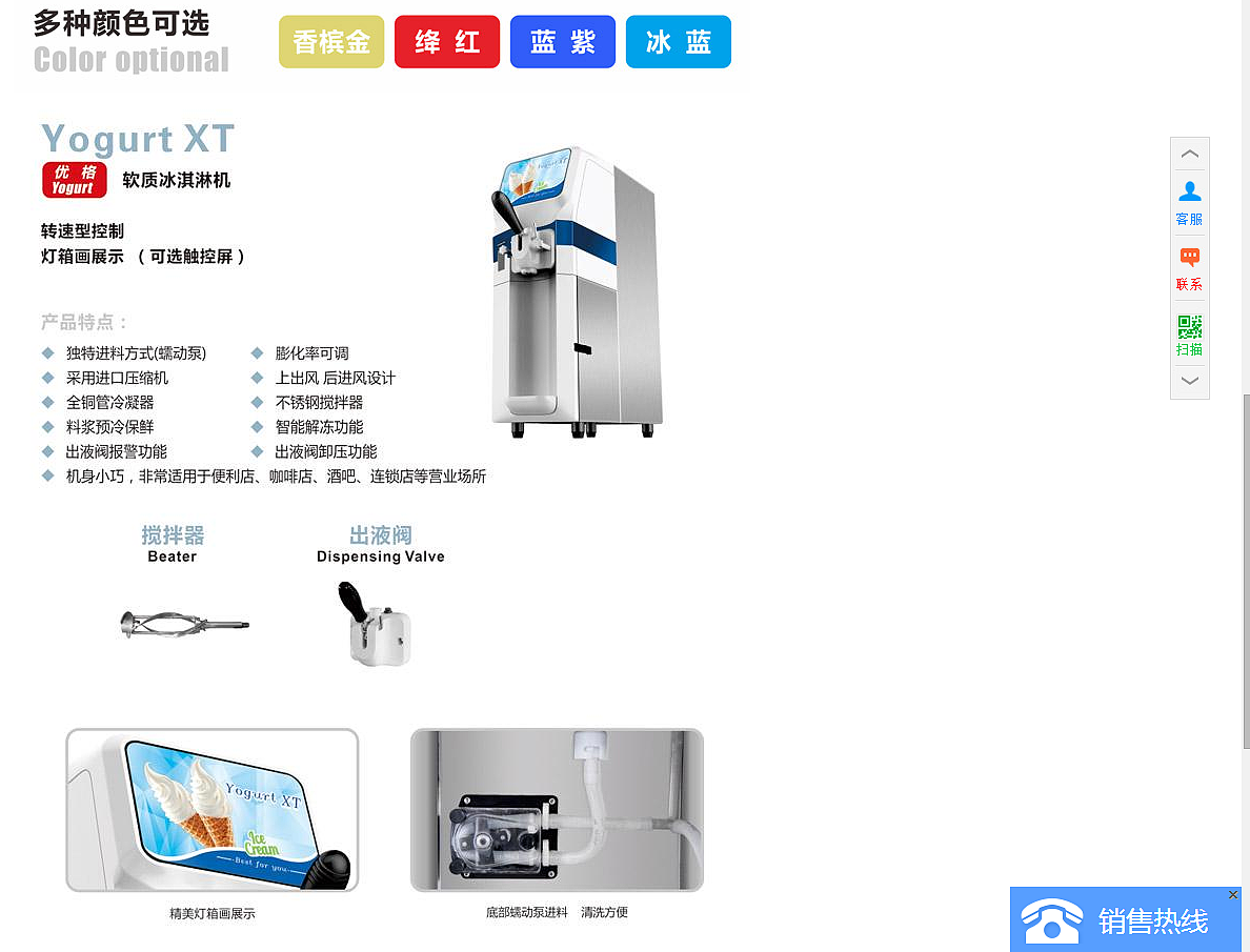 product design，Ice cream machine design，Product development，industrial design，Hot and dry noodles for design，new product development ，Appearance design，Modeling design，