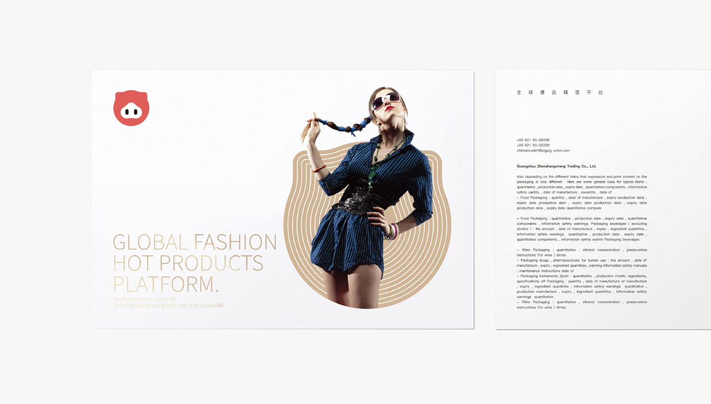 Platform brand creation design，