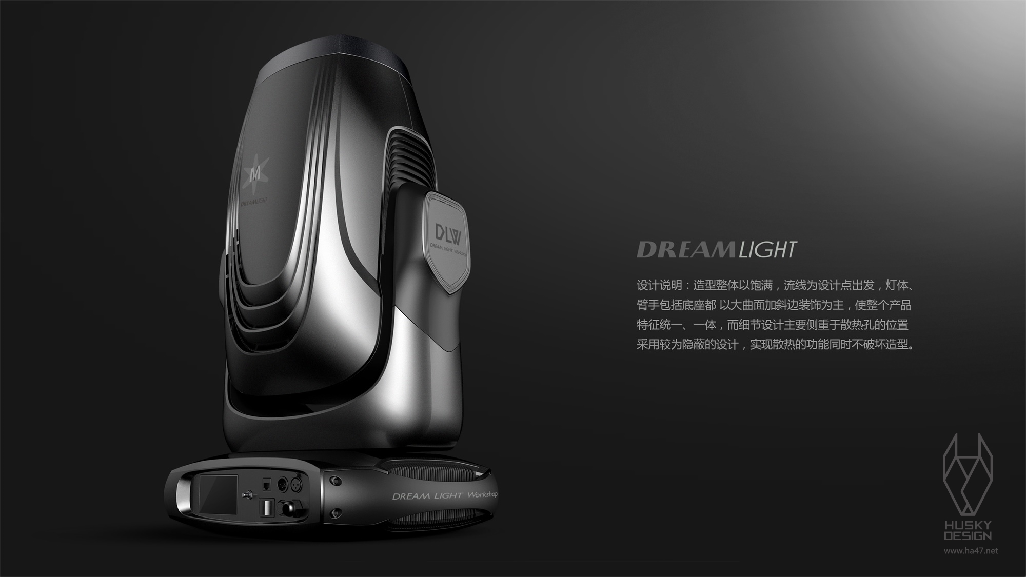 Husky design，Original works，lamps and lanterns，stage，