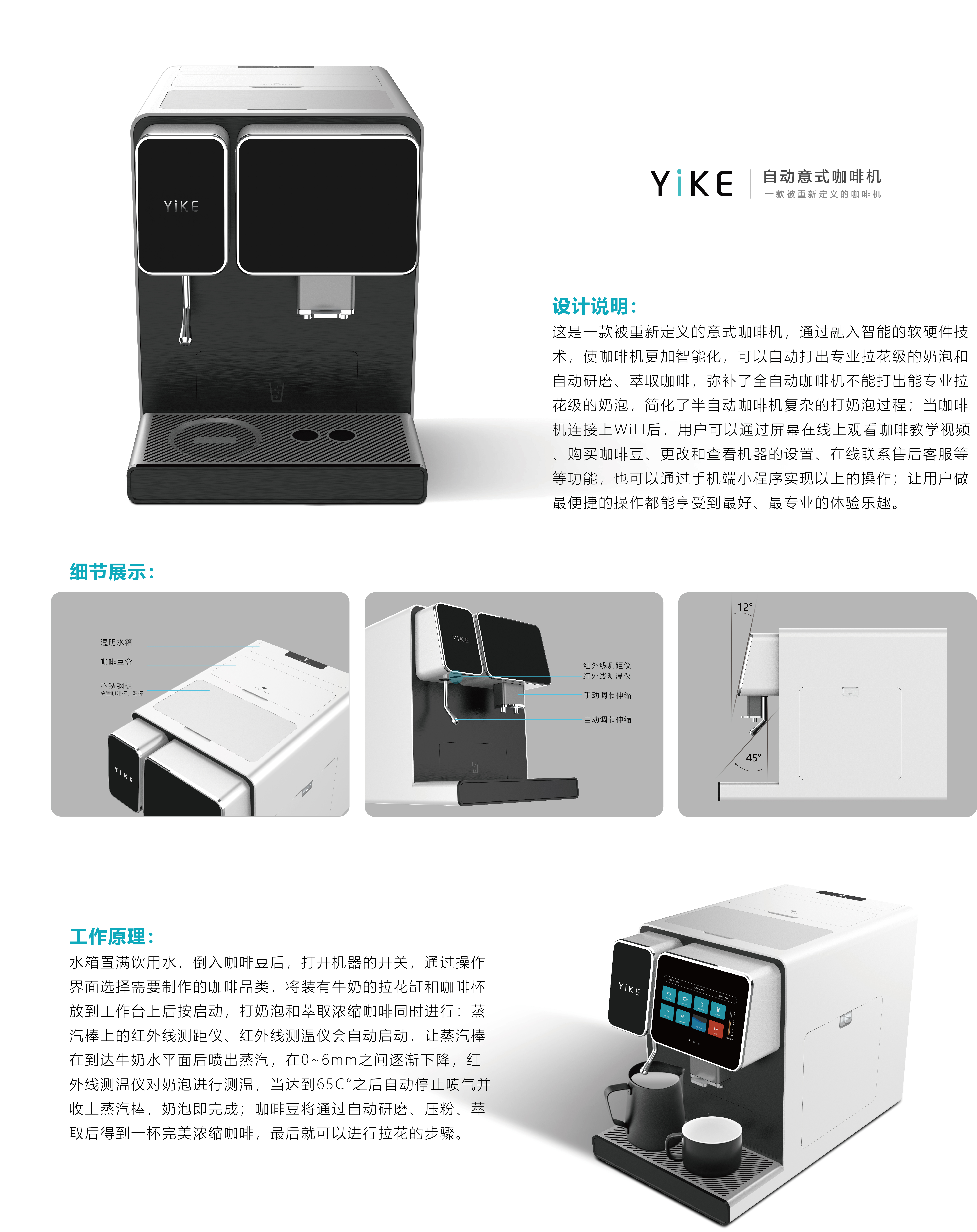 Coffee machine，
