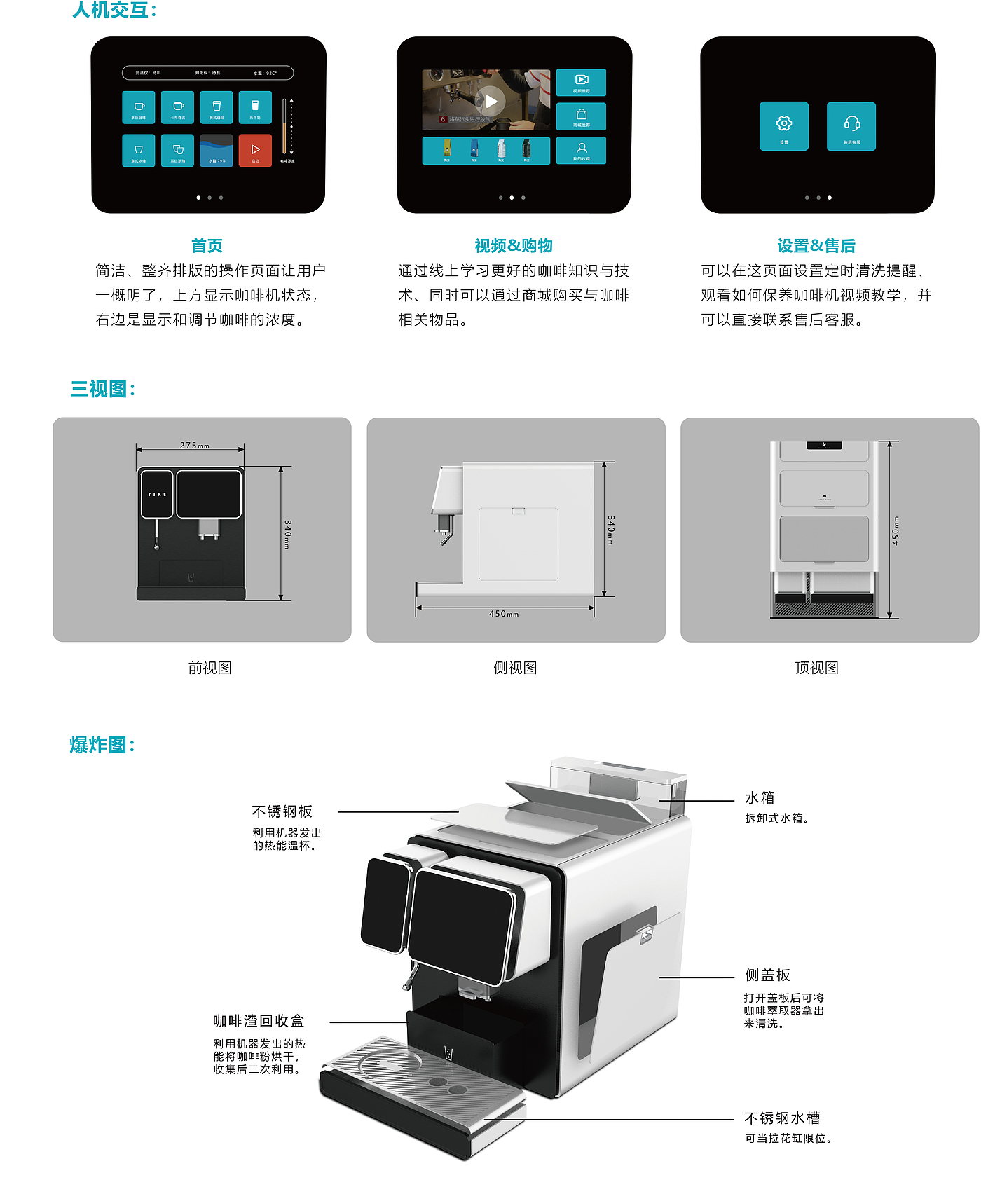 Coffee machine，