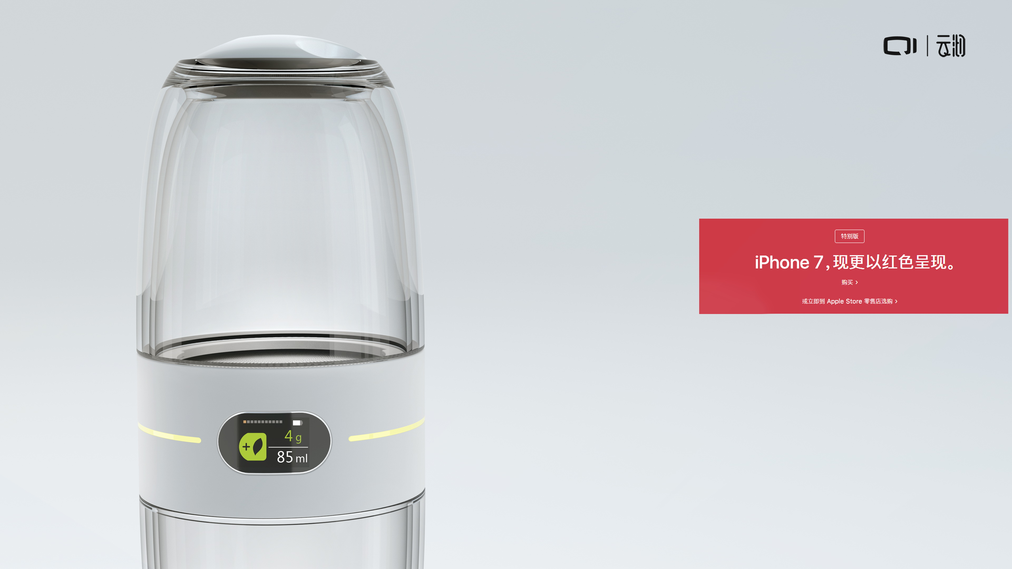 product design，Intelligent products，Intelligent teacup，Electronics，