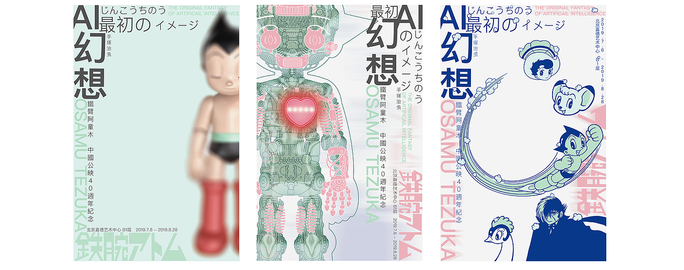 Electric control，prototype，Astro Boy，Large doll，