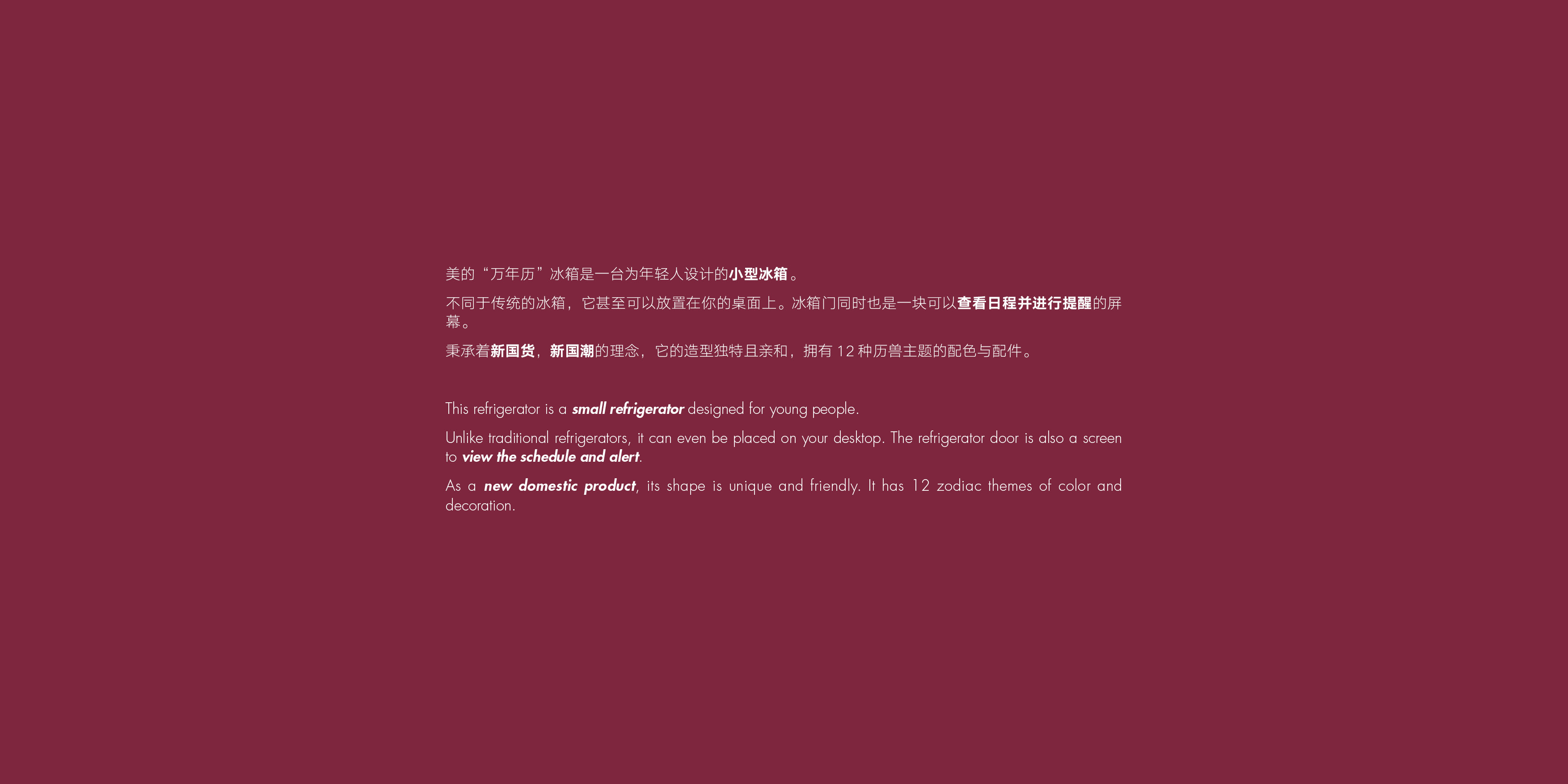 industrial design，Refrigerator，product design，National tide，