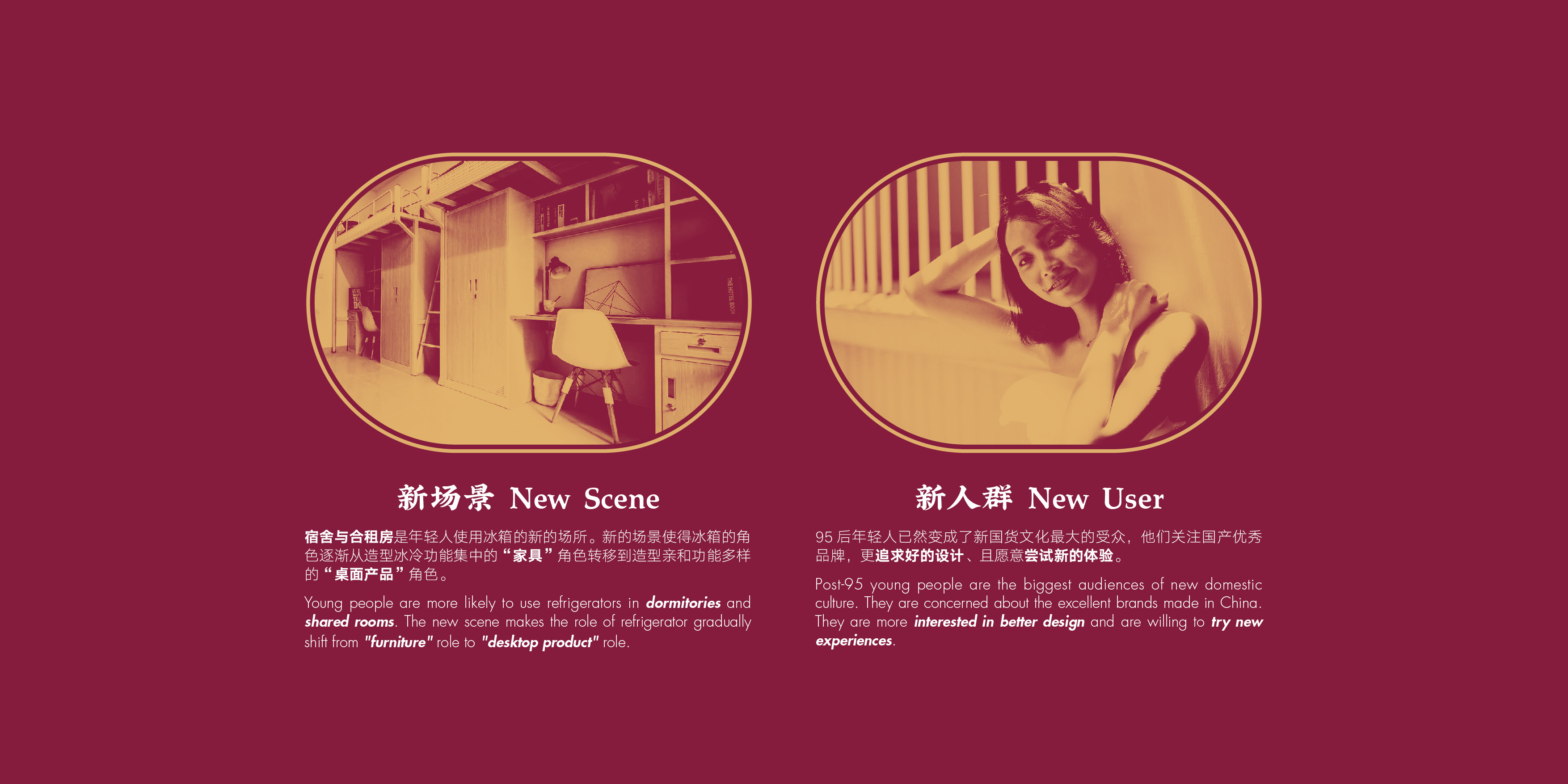 industrial design，Refrigerator，product design，National tide，