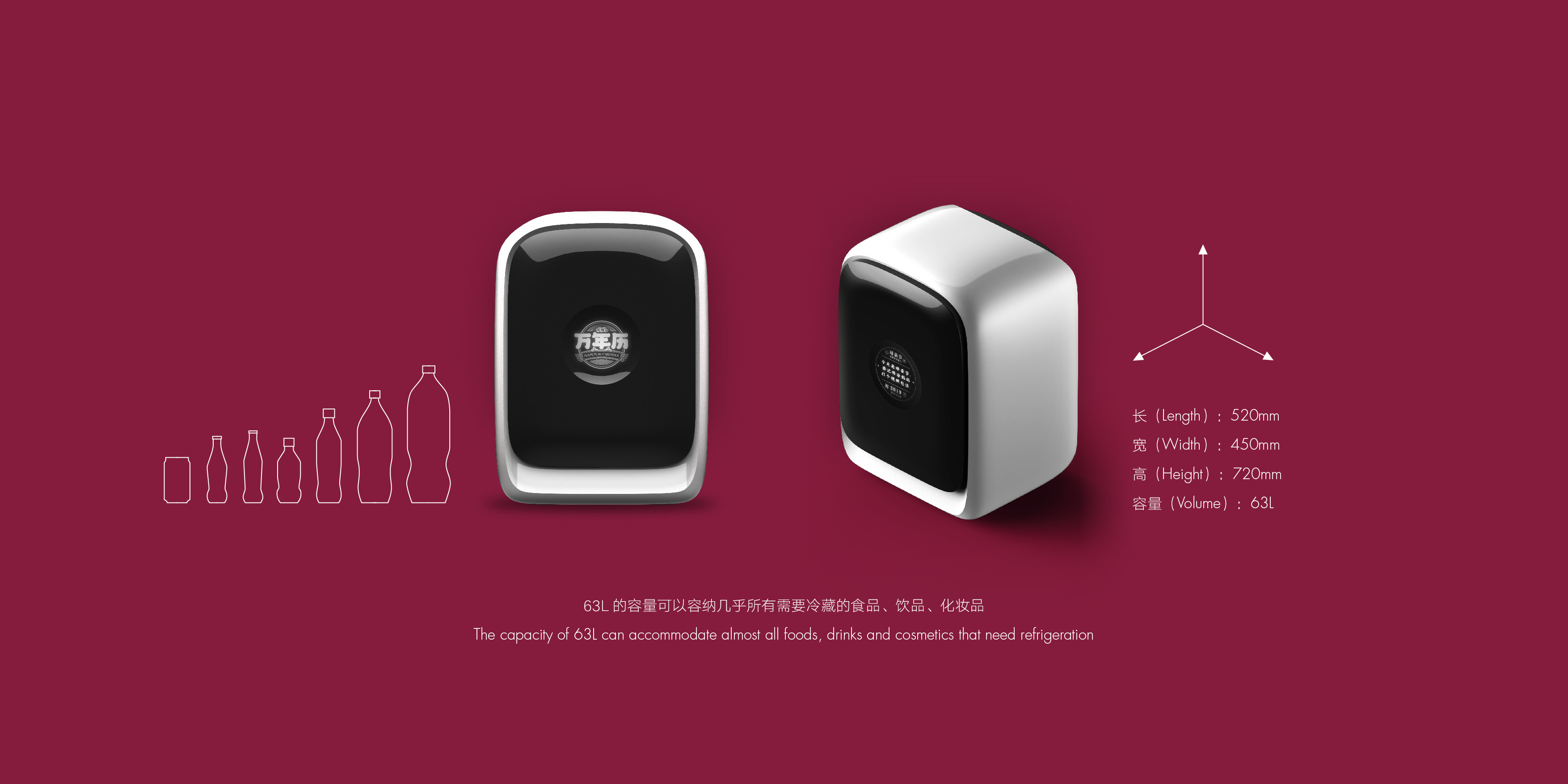 industrial design，Refrigerator，product design，National tide，