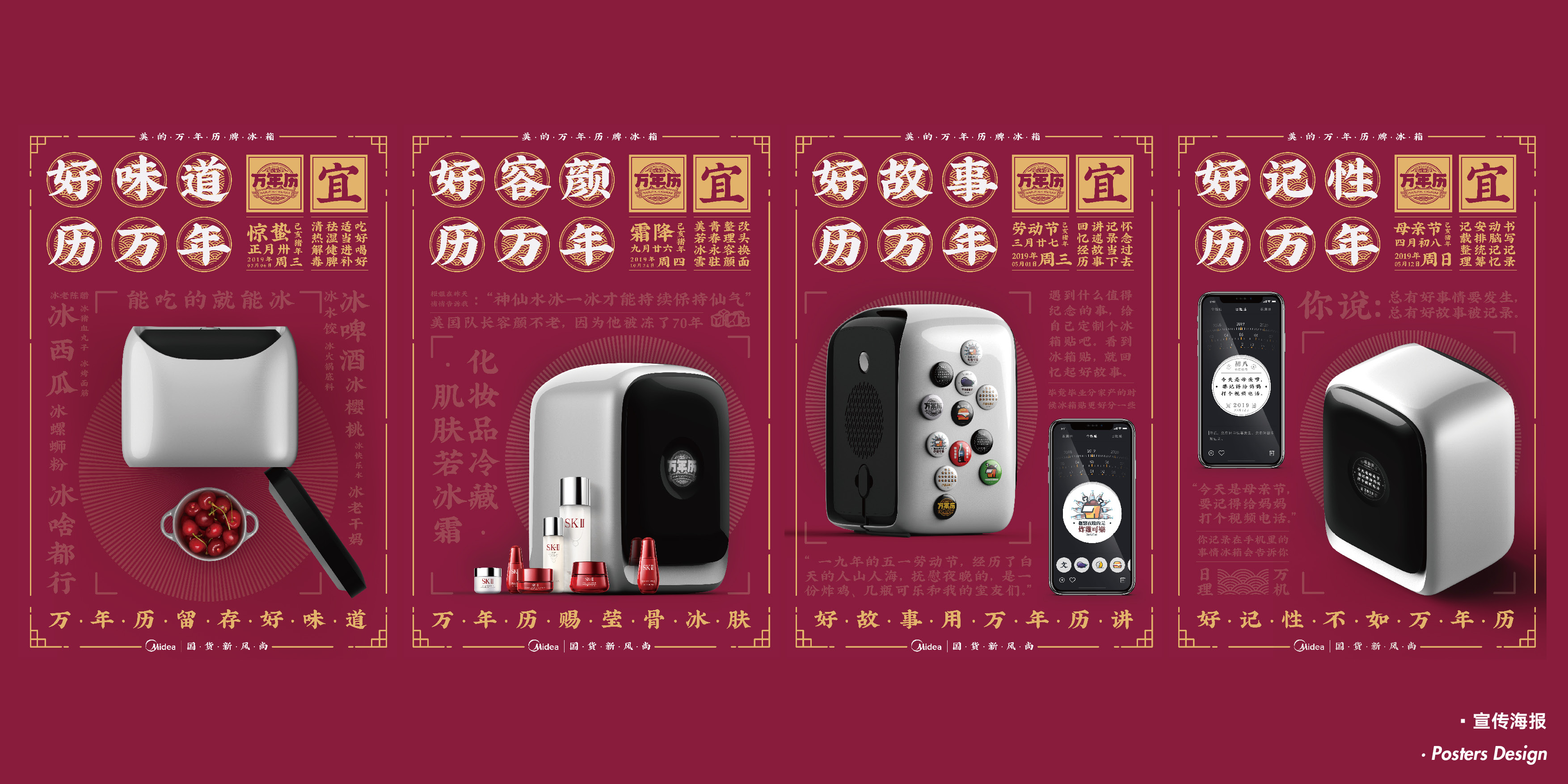 industrial design，Refrigerator，product design，National tide，